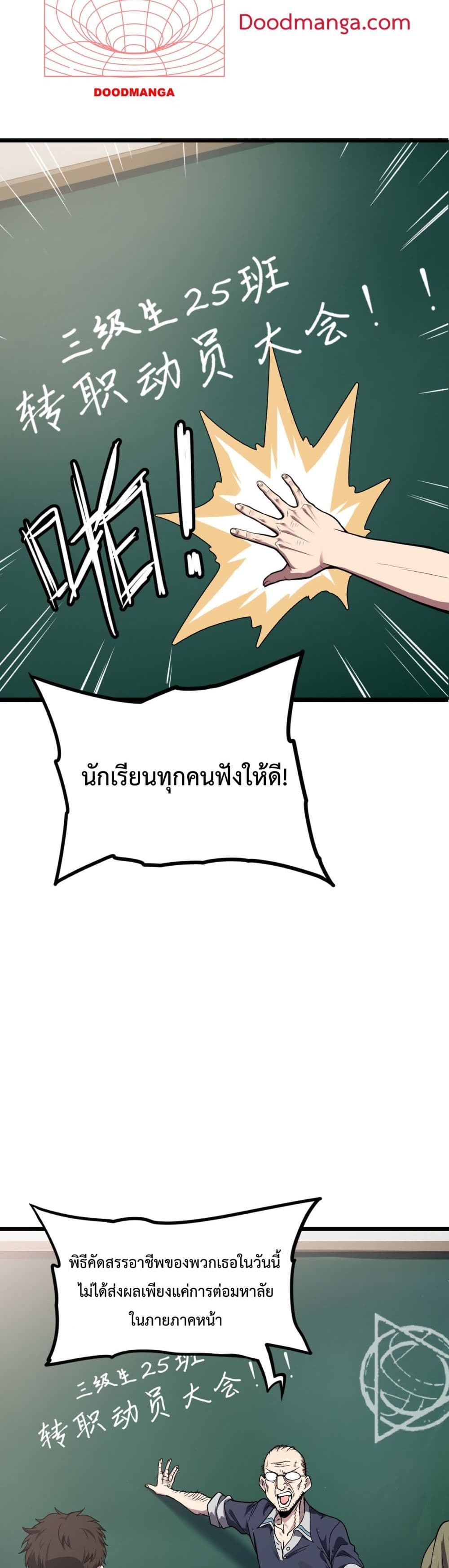 I am Drako Majstor page 10