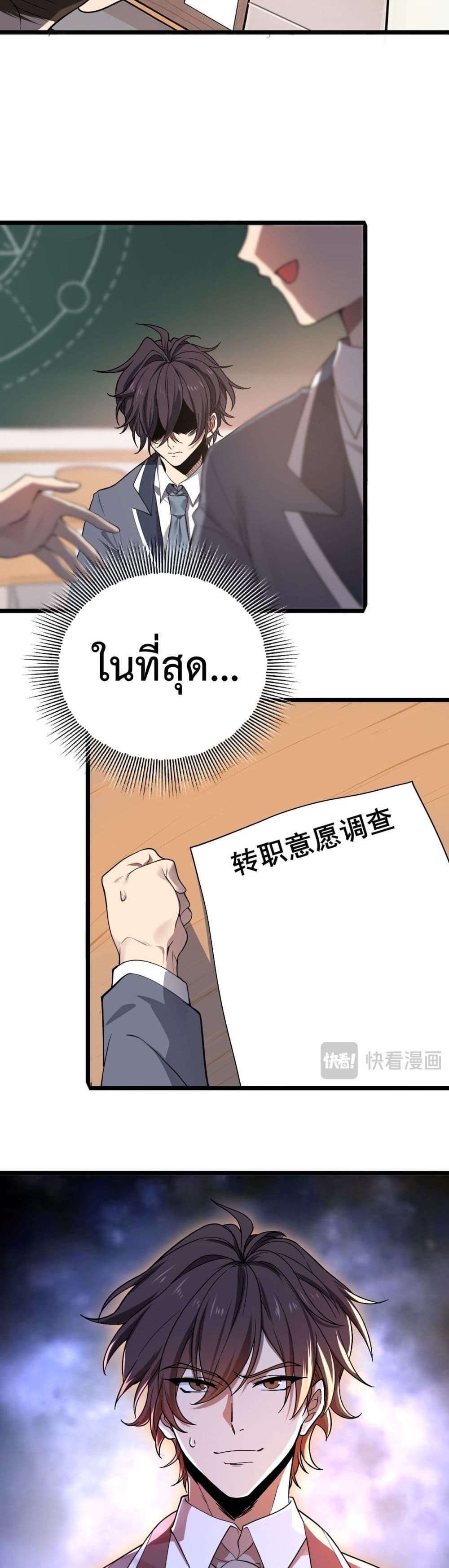 I am Drako Majstor page 12