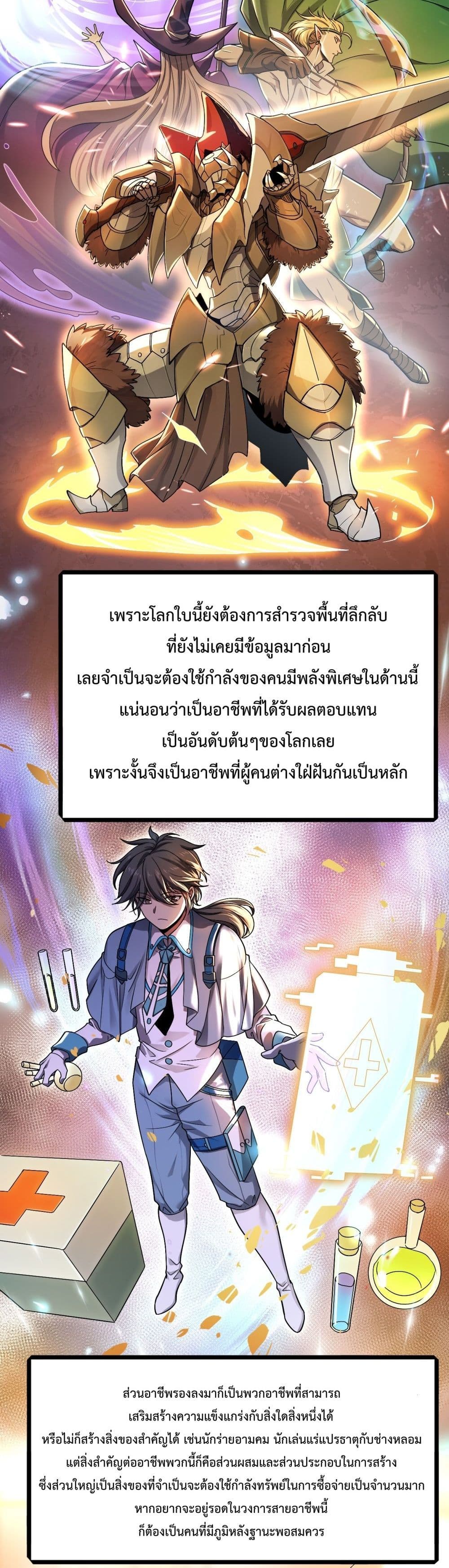 I am Drako Majstor page 14