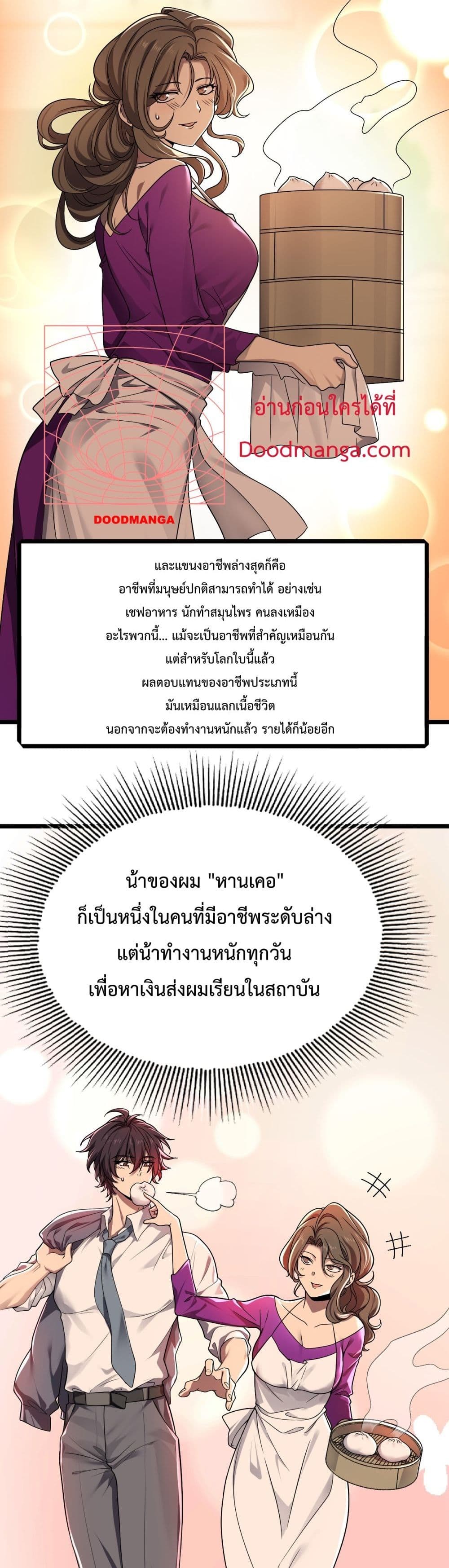 I am Drako Majstor page 15