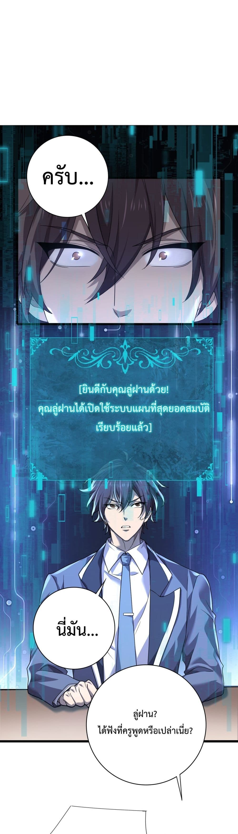 I am Drako Majstor page 21