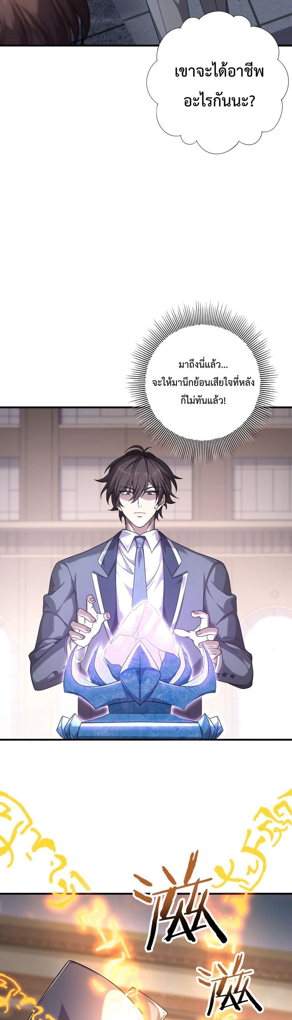 I am Drako Majstor page 46