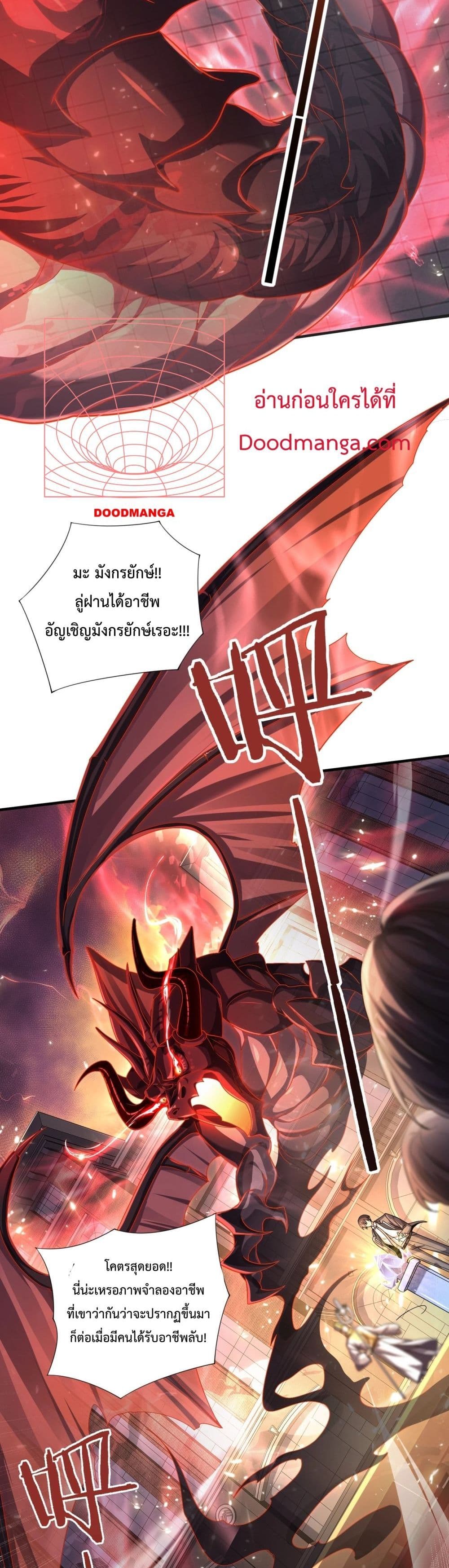 I am Drako Majstor page 51