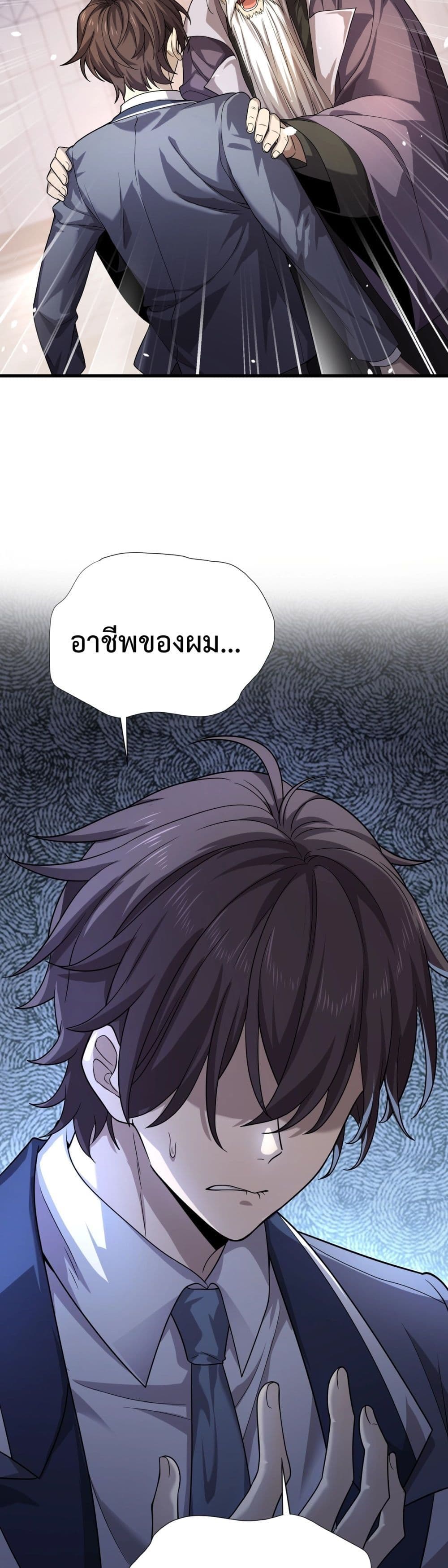 I am Drako Majstor page 58