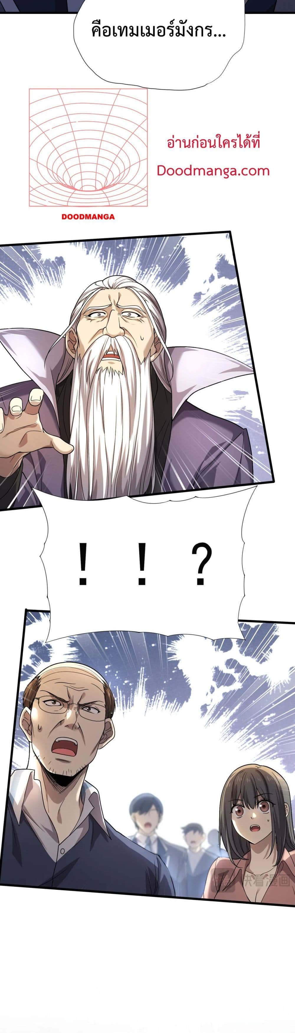 I am Drako Majstor page 59