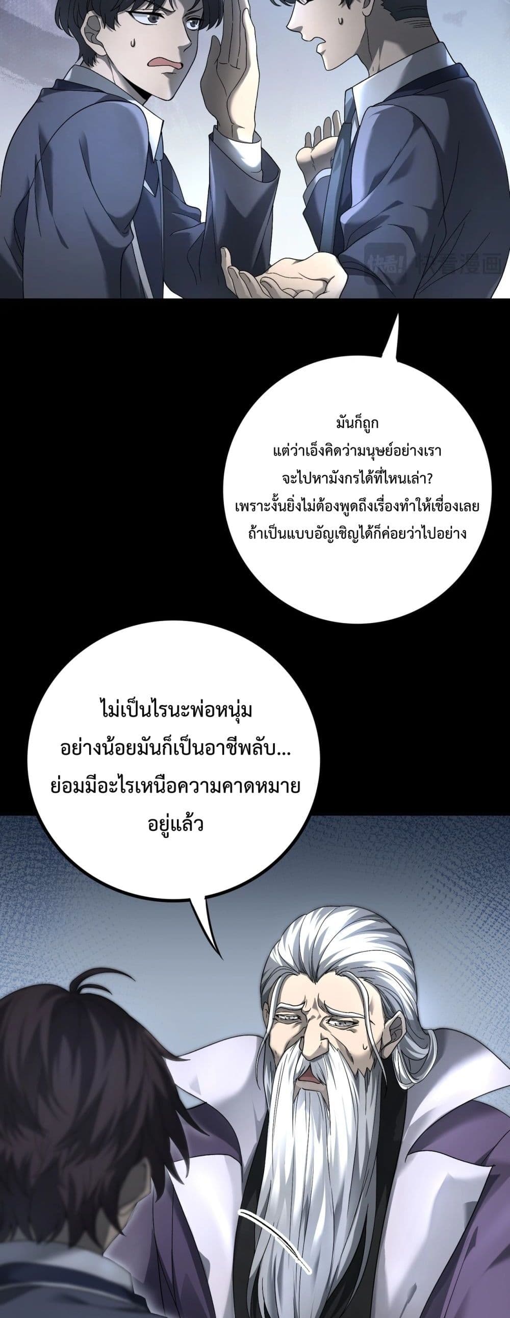 I am Drako Majstor page 7