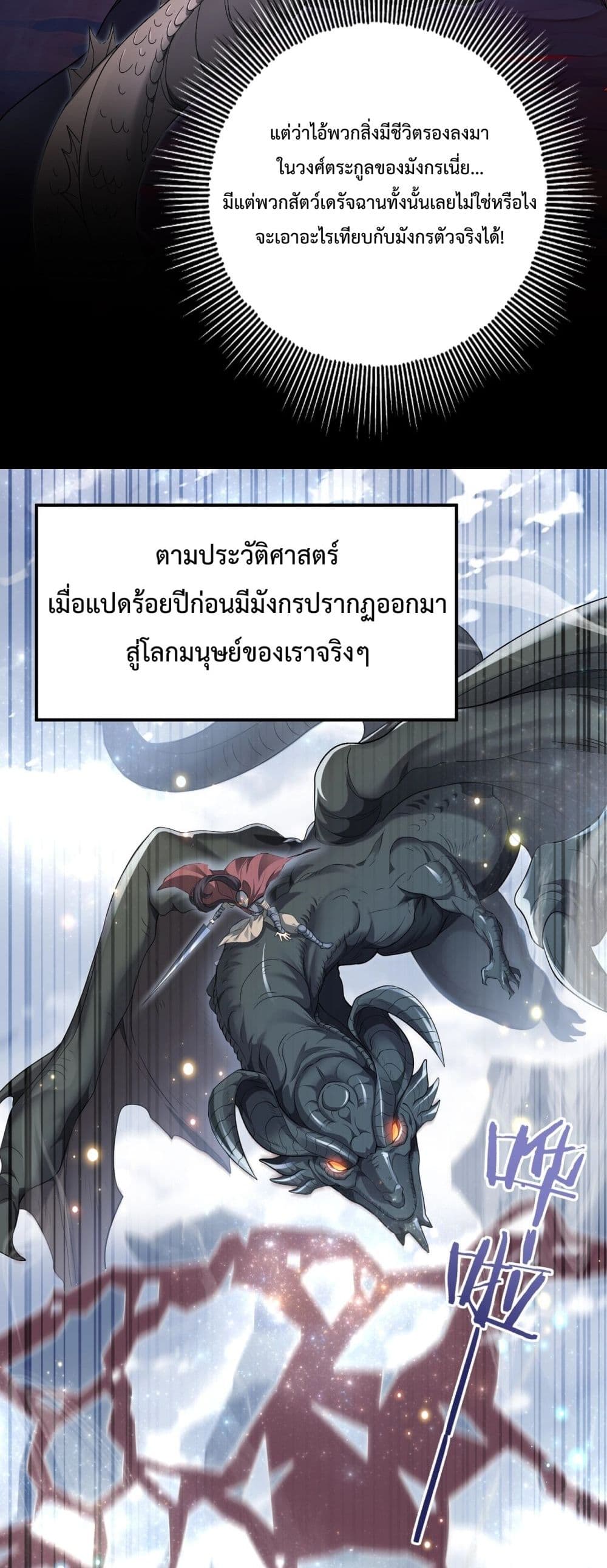 I am Drako Majstor page 10