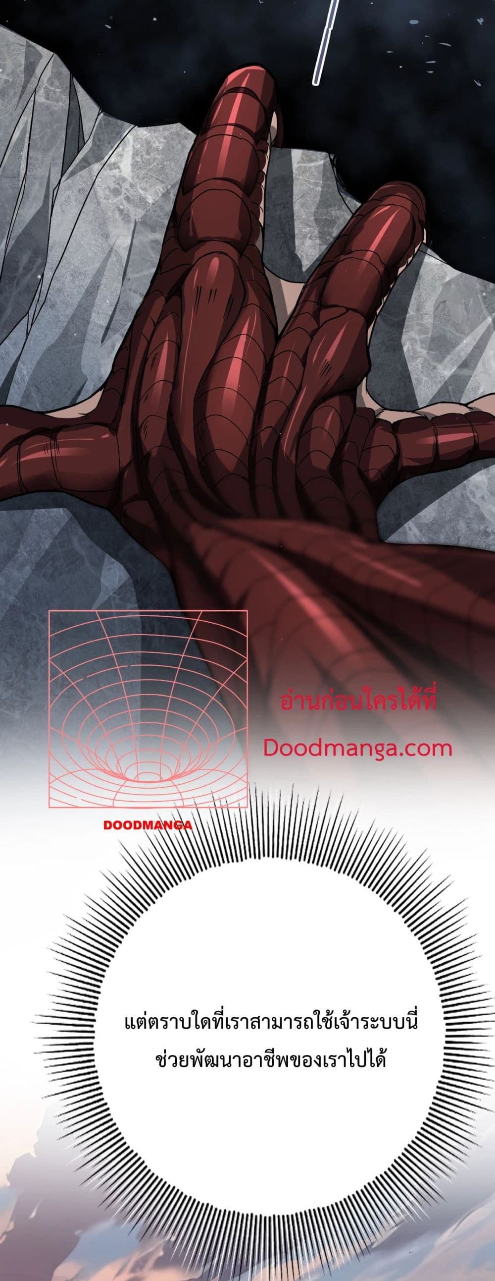 I am Drako Majstor page 39