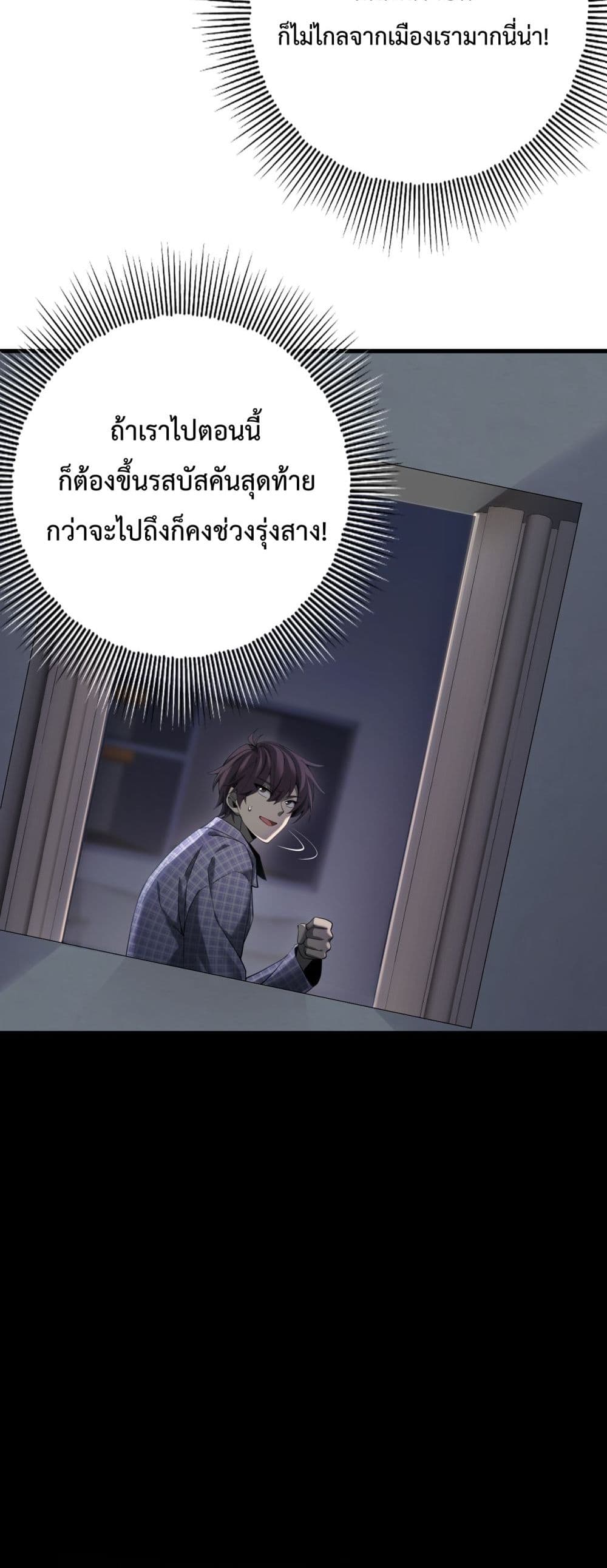 I am Drako Majstor page 44