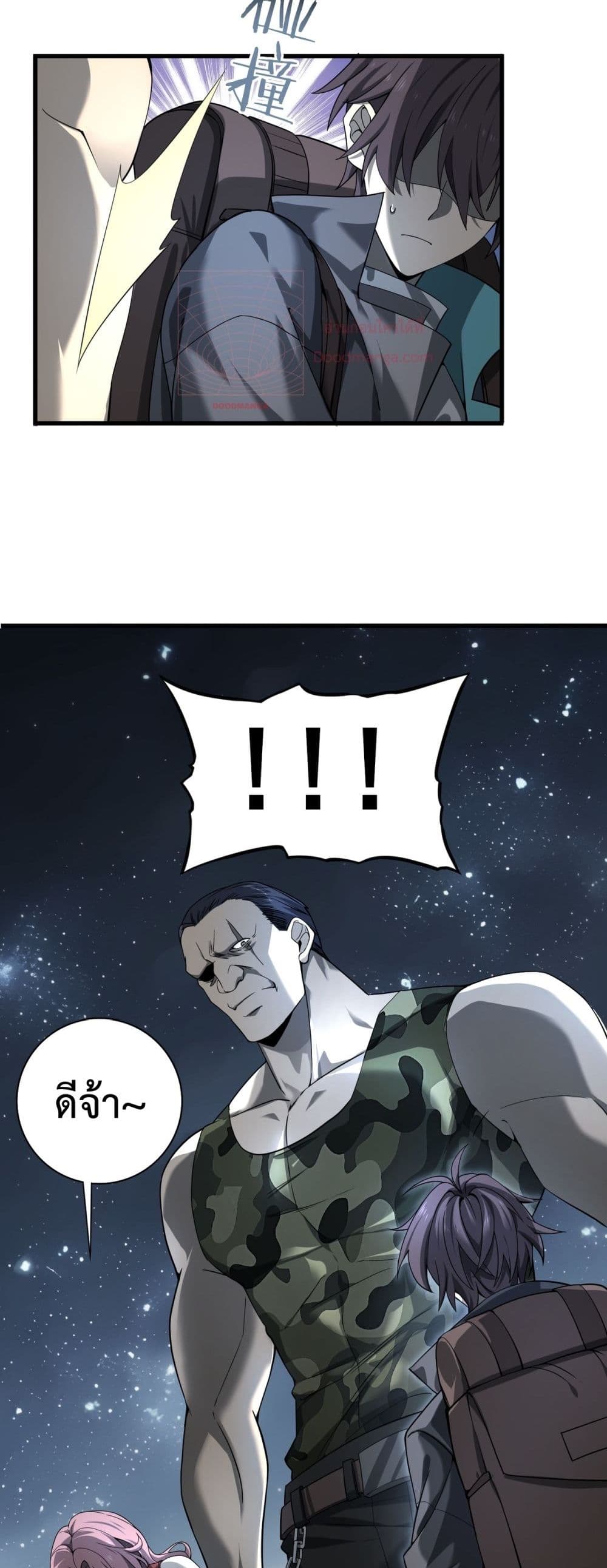 I am Drako Majstor page 54