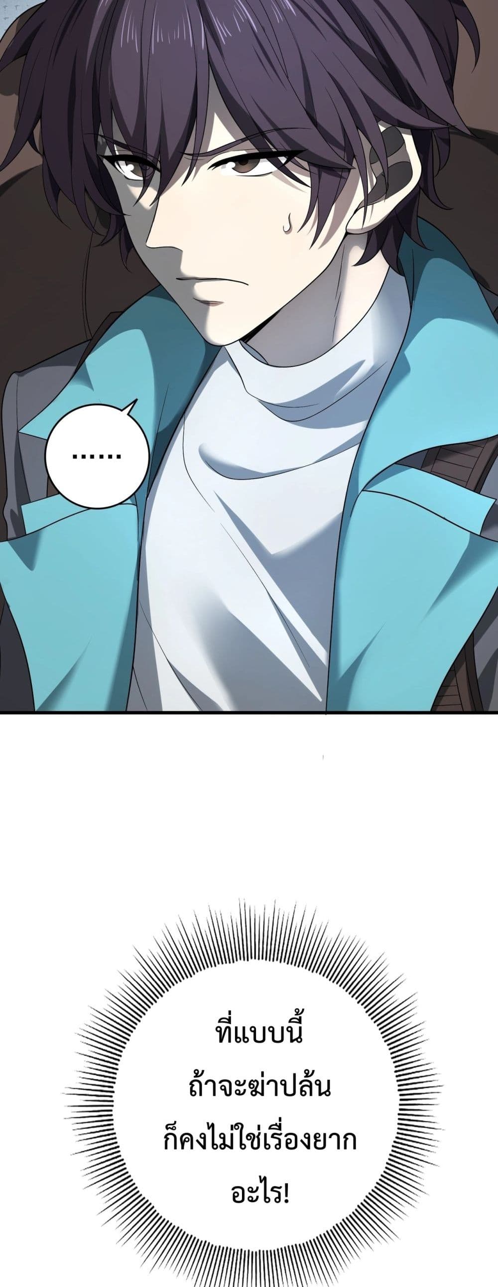 I am Drako Majstor page 59