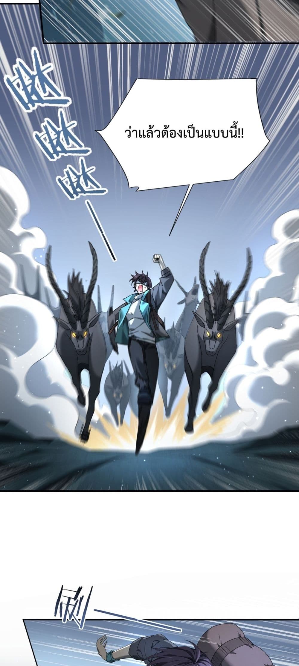I am Drako Majstor page 20
