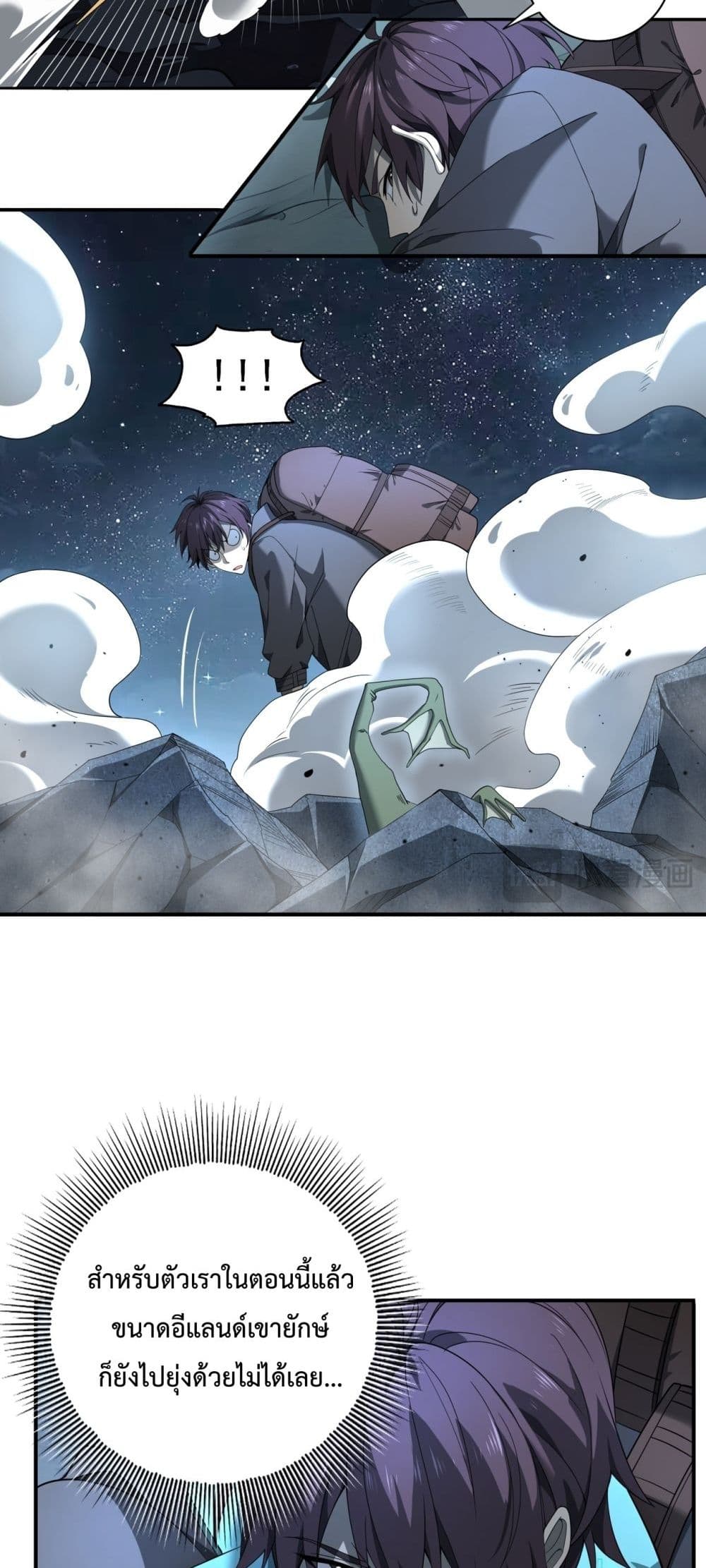 I am Drako Majstor page 22