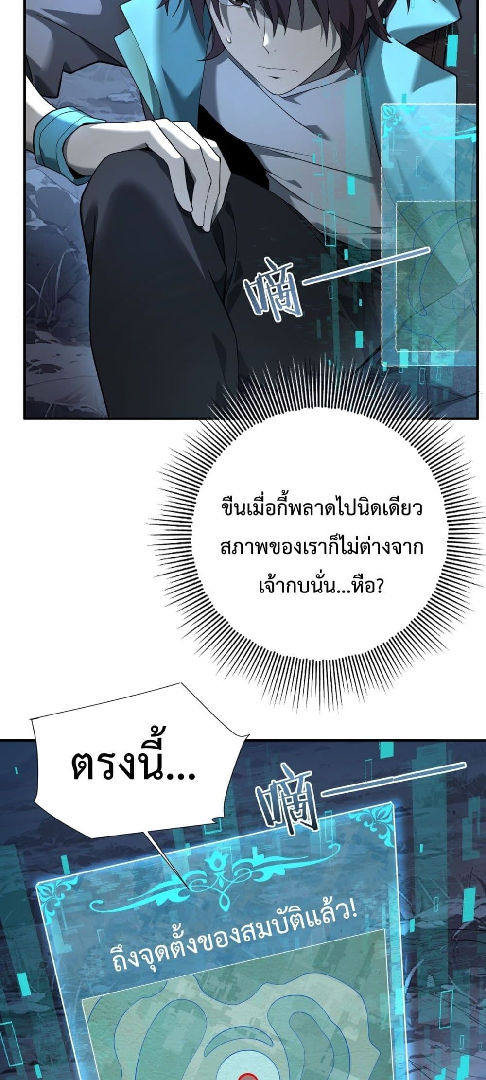 I am Drako Majstor page 23