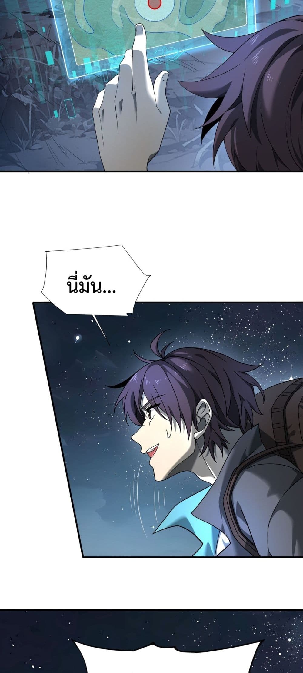 I am Drako Majstor page 24
