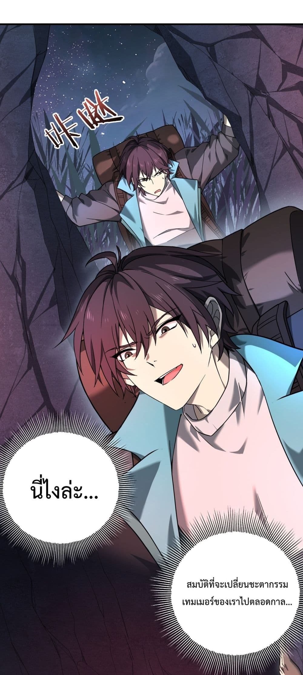 I am Drako Majstor page 26