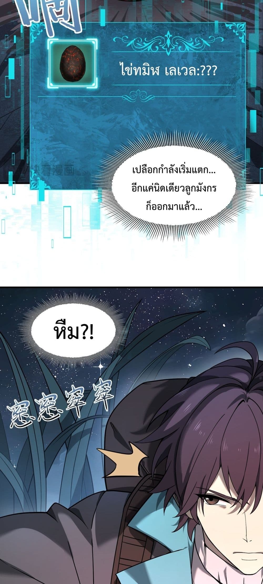 I am Drako Majstor page 28