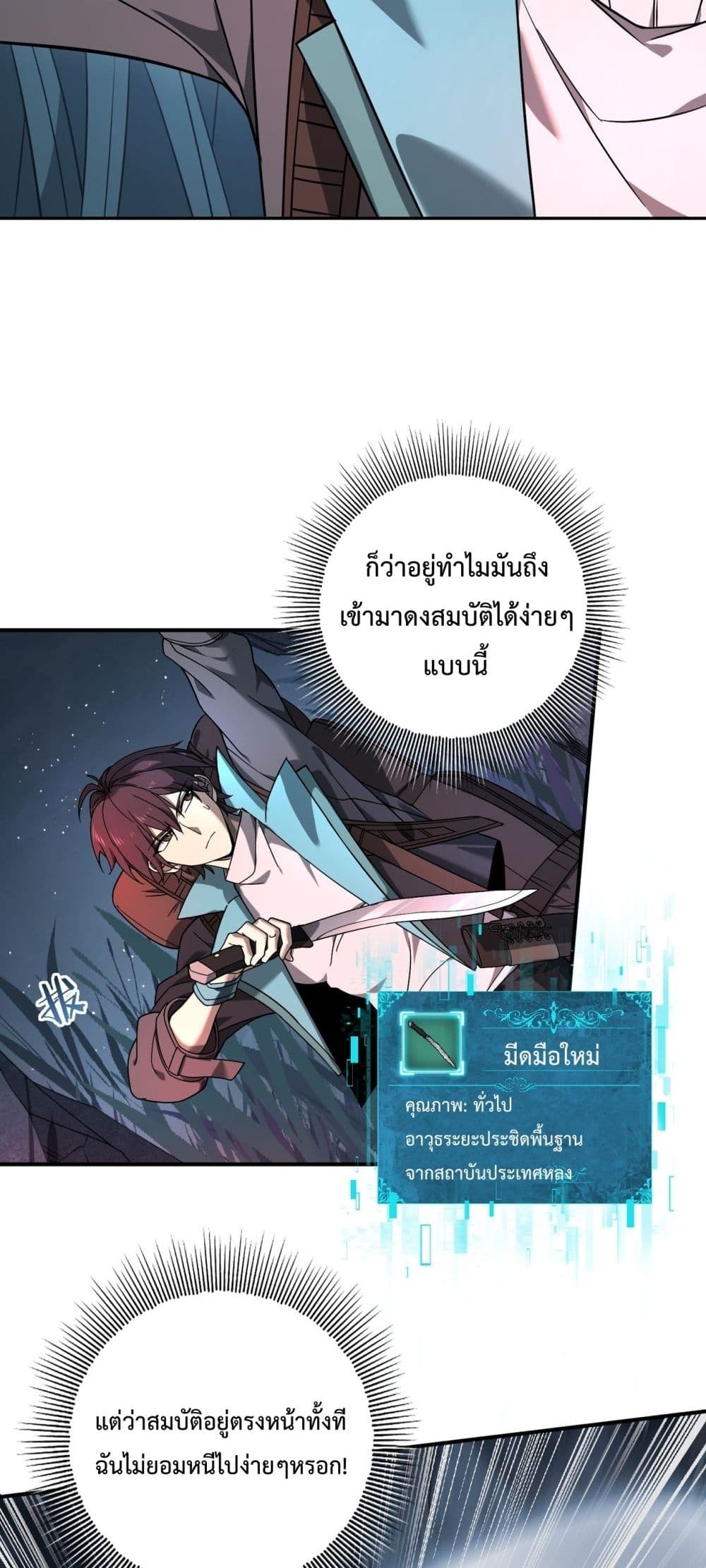 I am Drako Majstor page 29