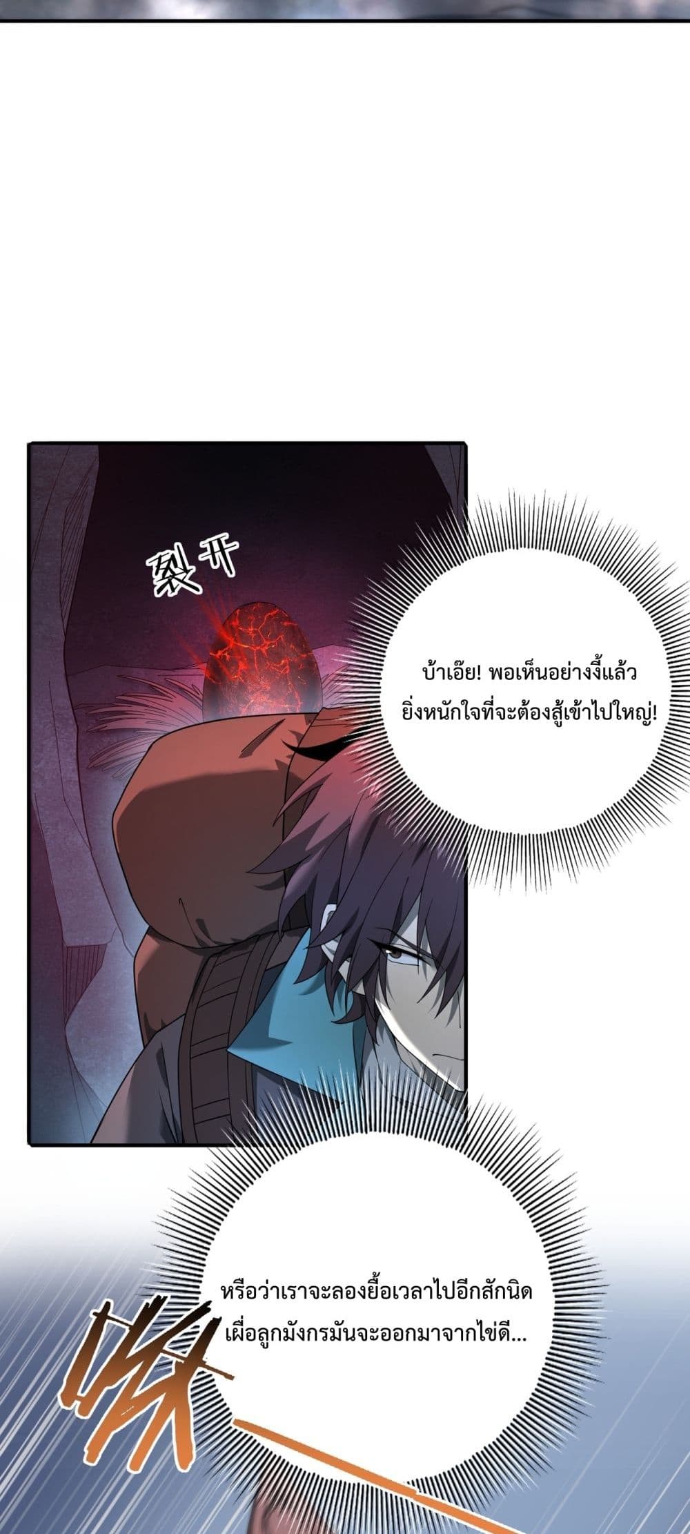 I am Drako Majstor page 36