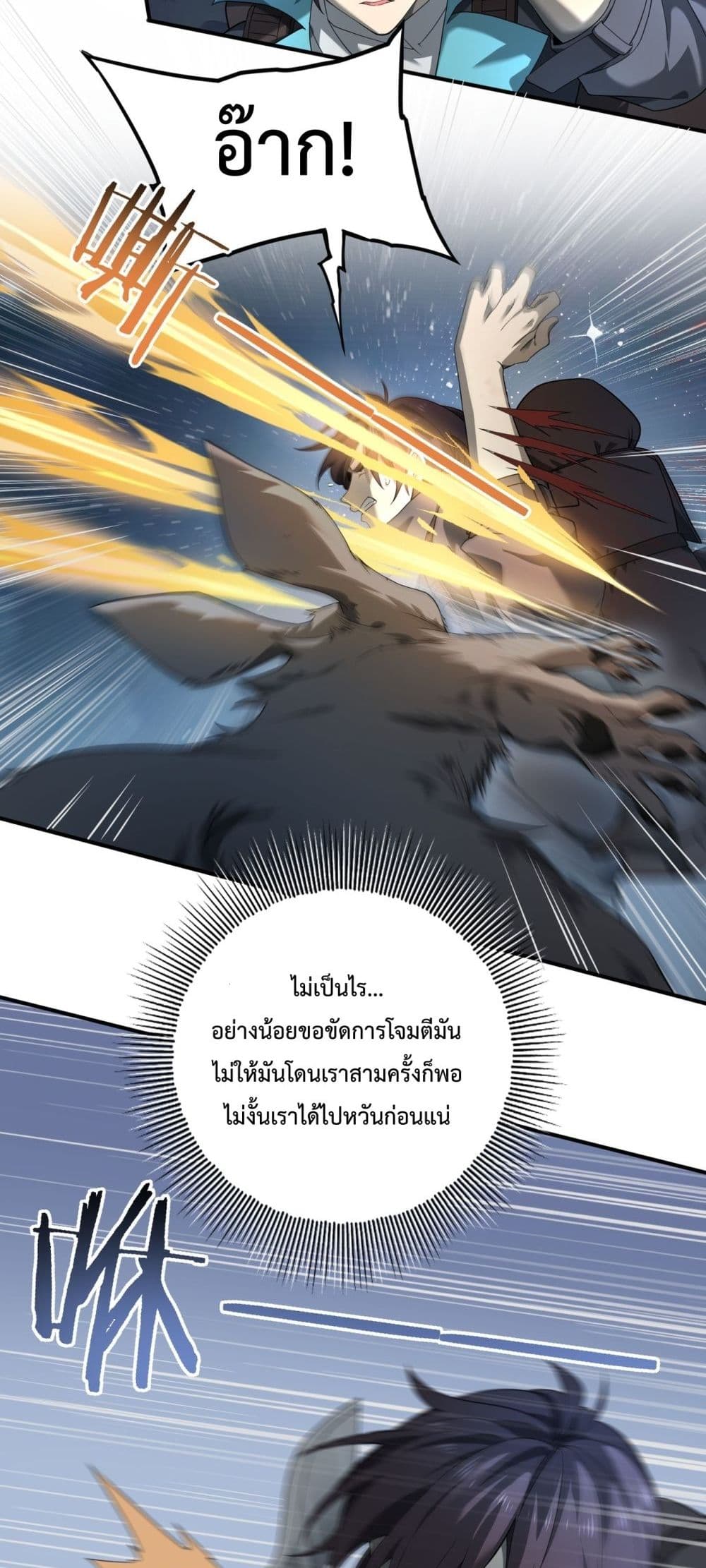 I am Drako Majstor page 38