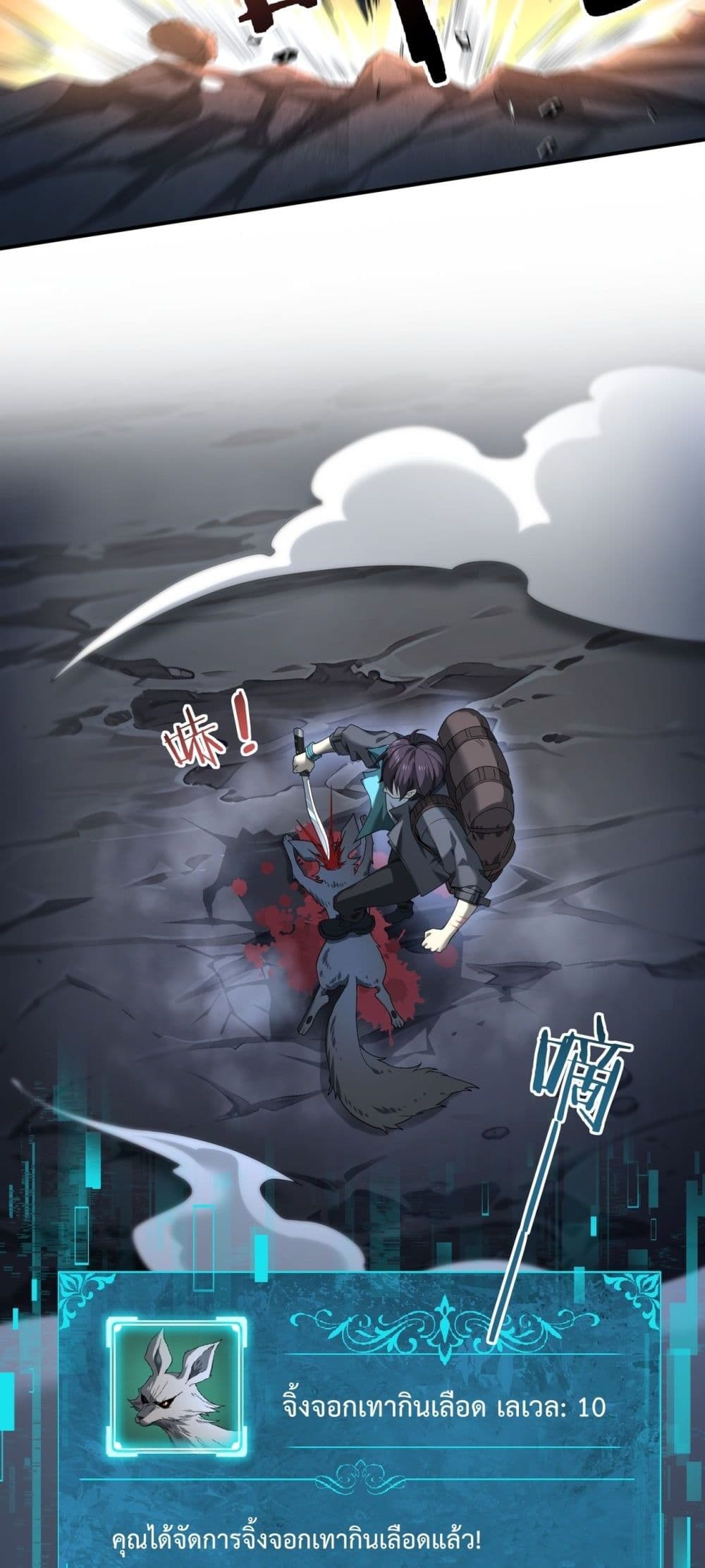 I am Drako Majstor page 43