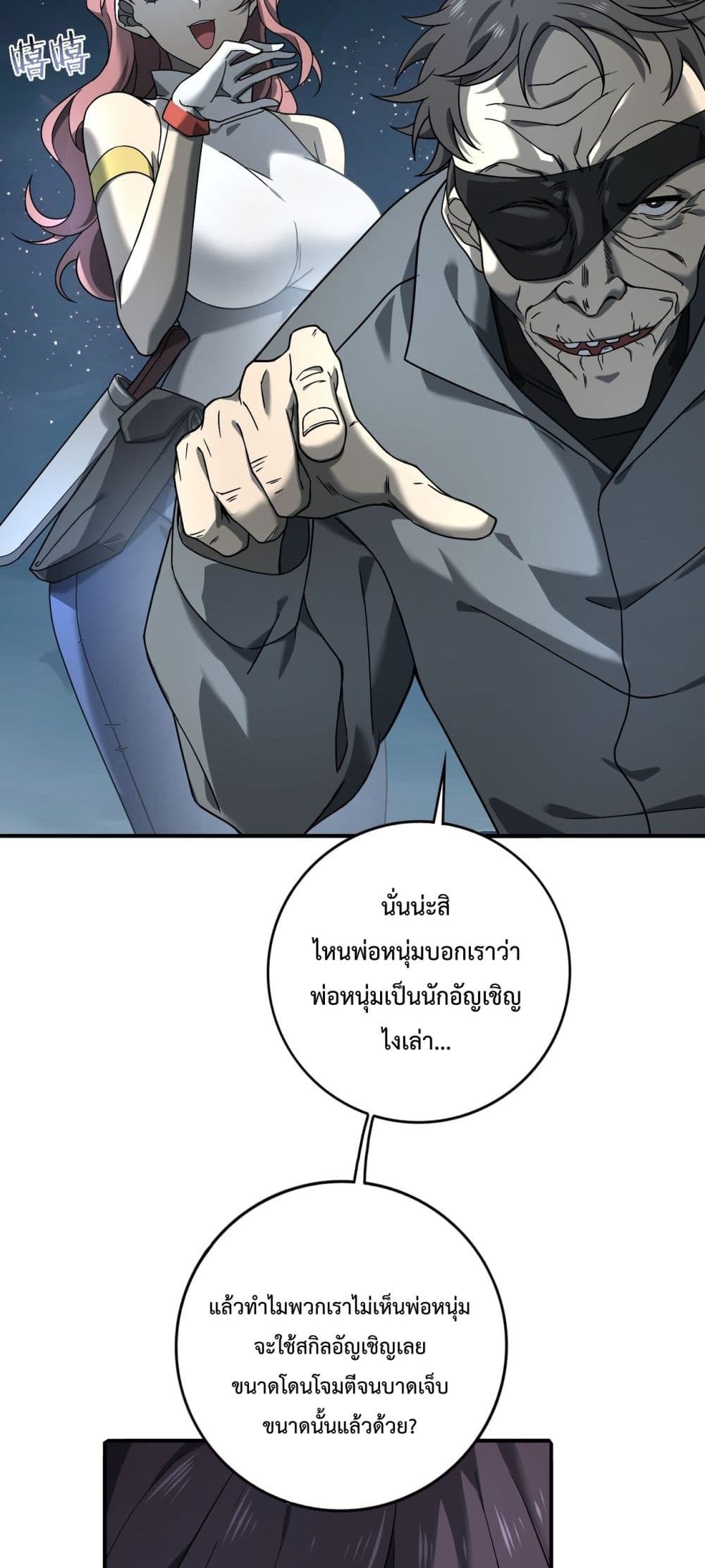 I am Drako Majstor page 48