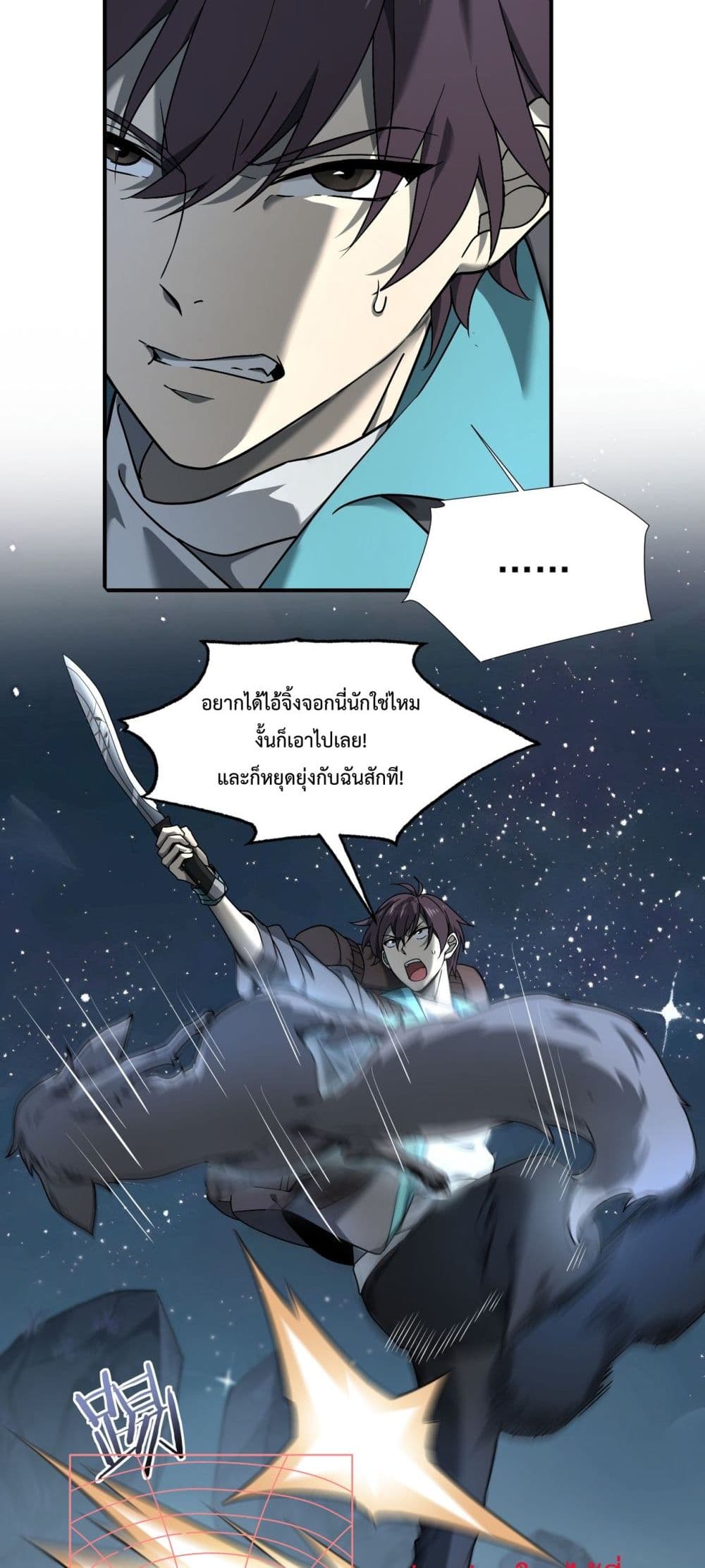I am Drako Majstor page 49