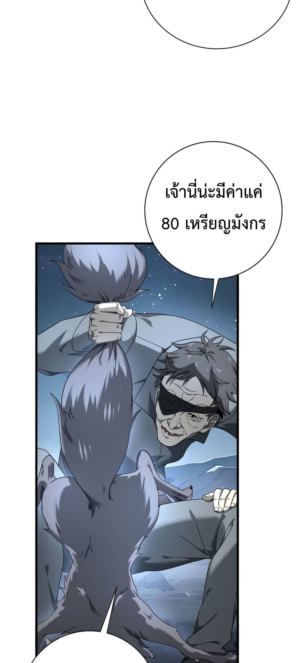 I am Drako Majstor page 51