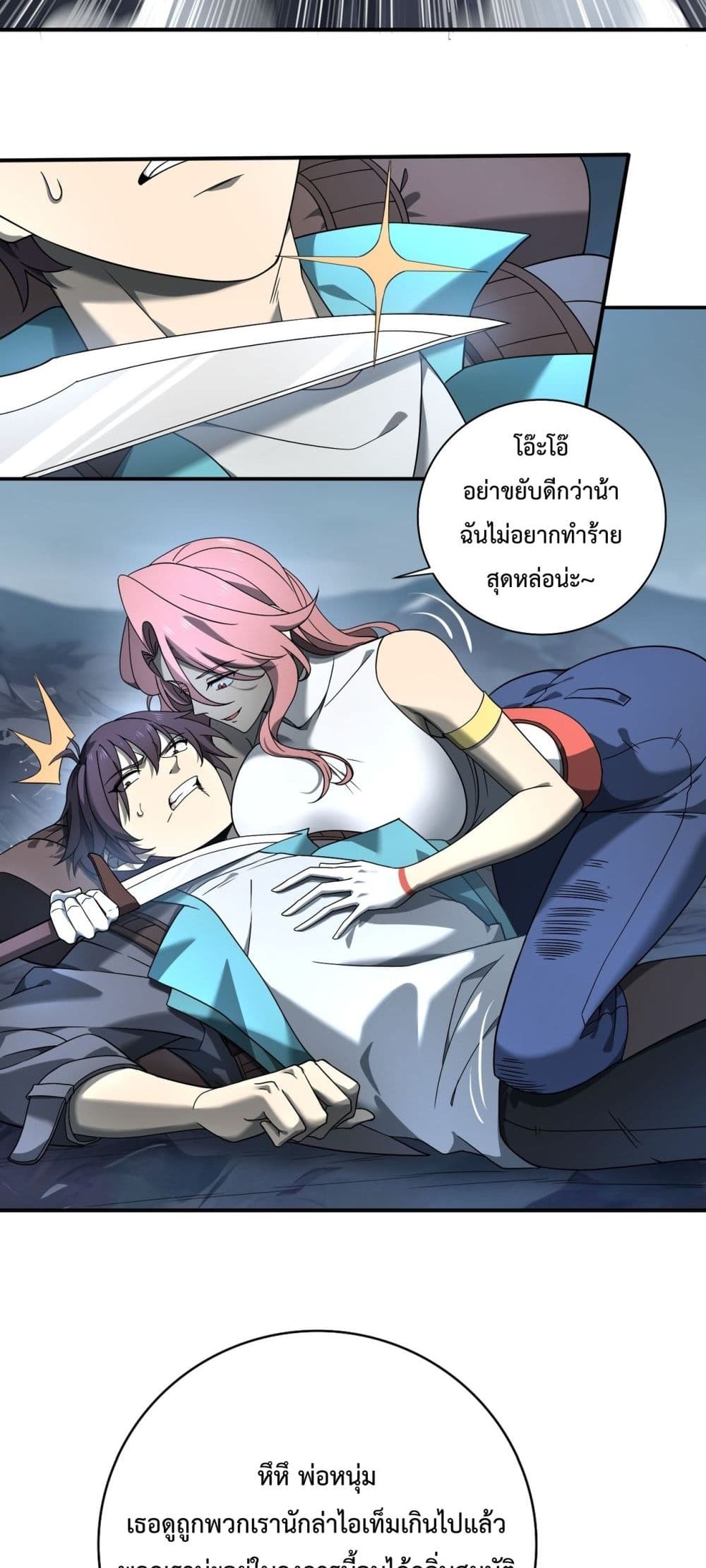 I am Drako Majstor page 57