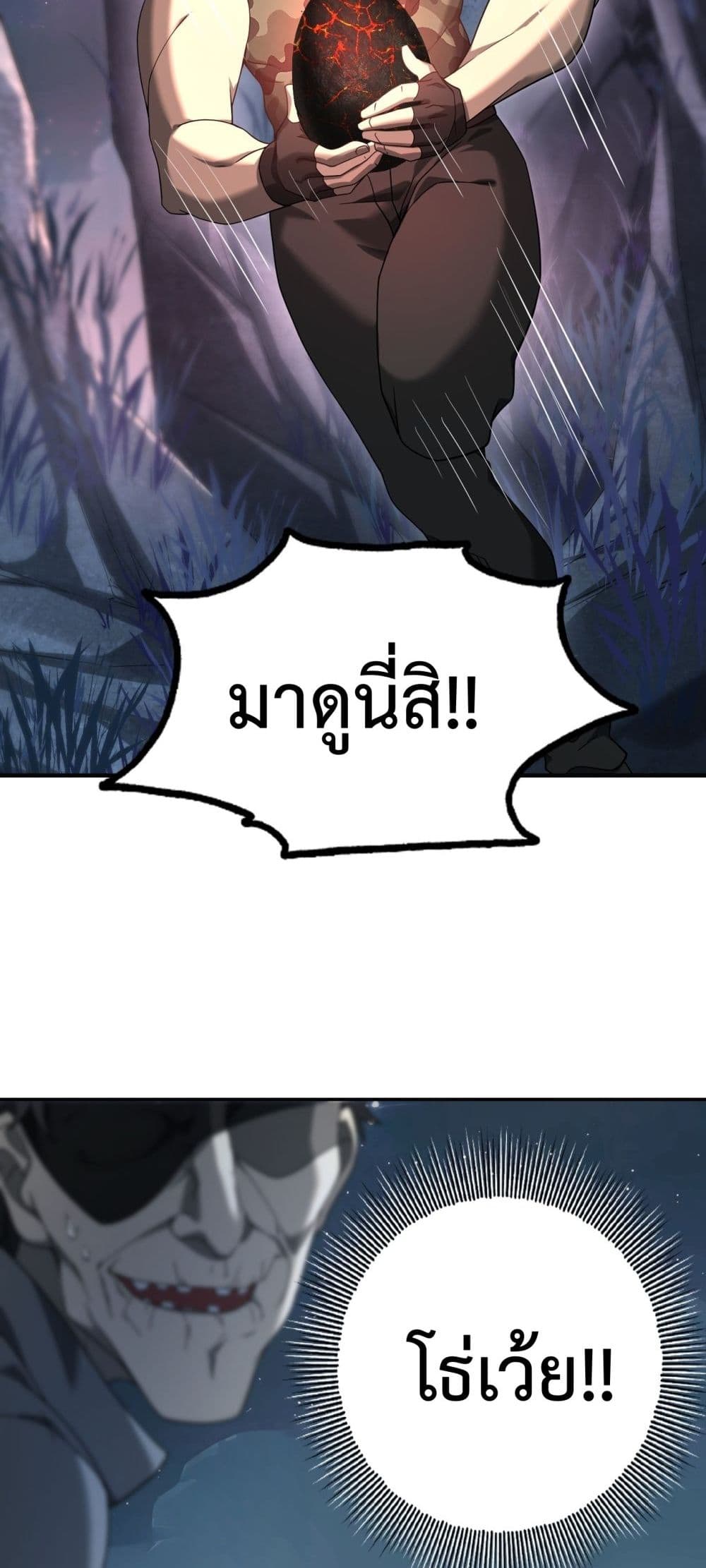 I am Drako Majstor page 60