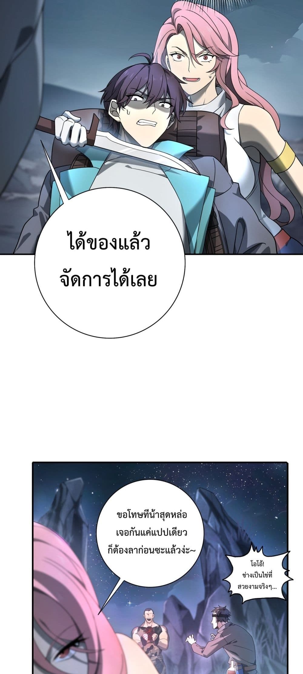 I am Drako Majstor page 61