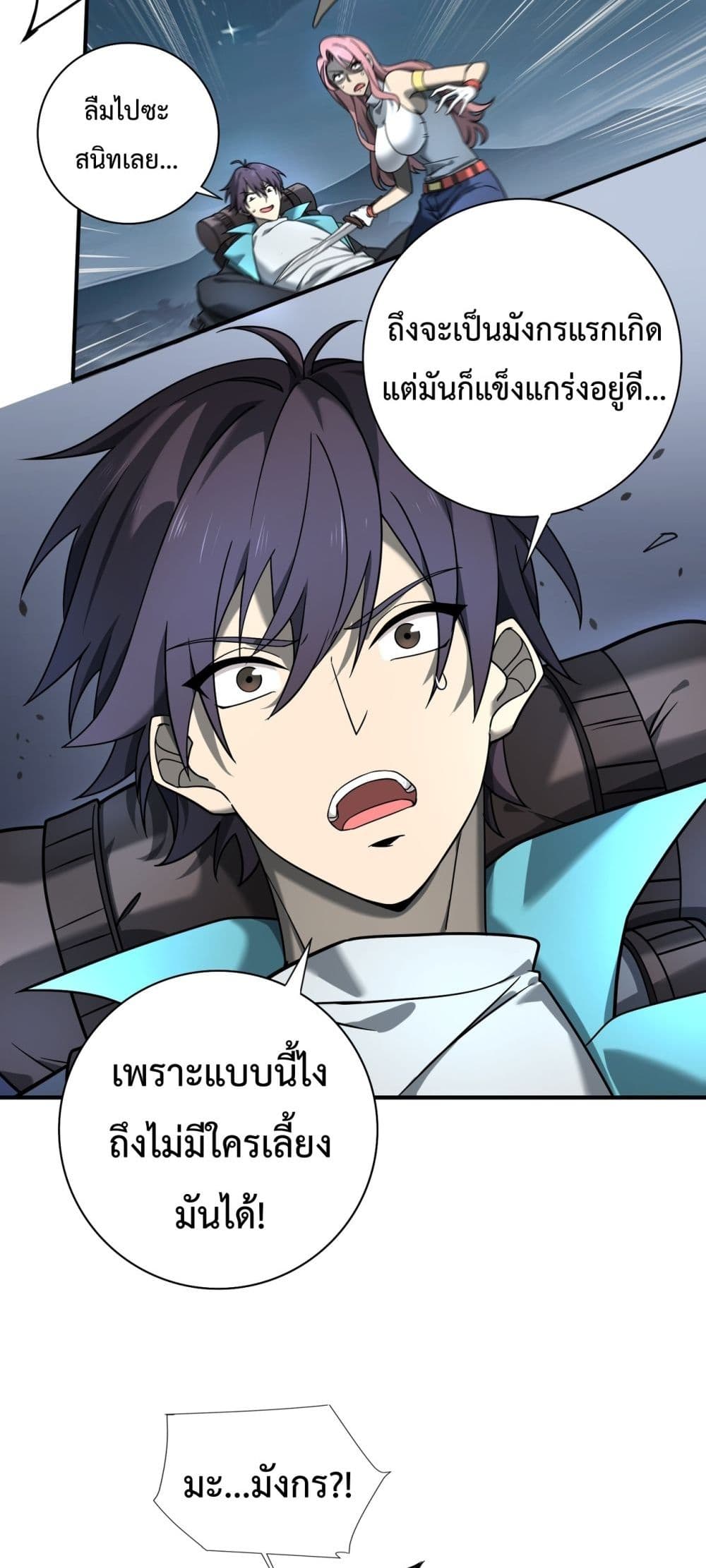 I am Drako Majstor page 72