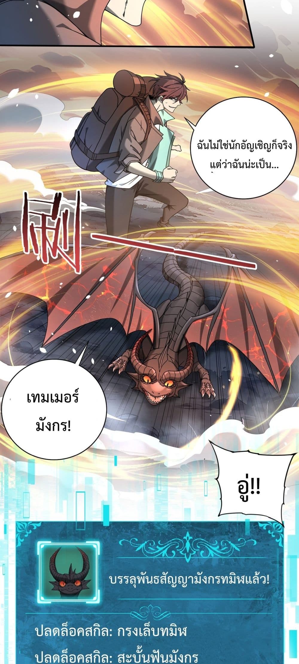 I am Drako Majstor page 79
