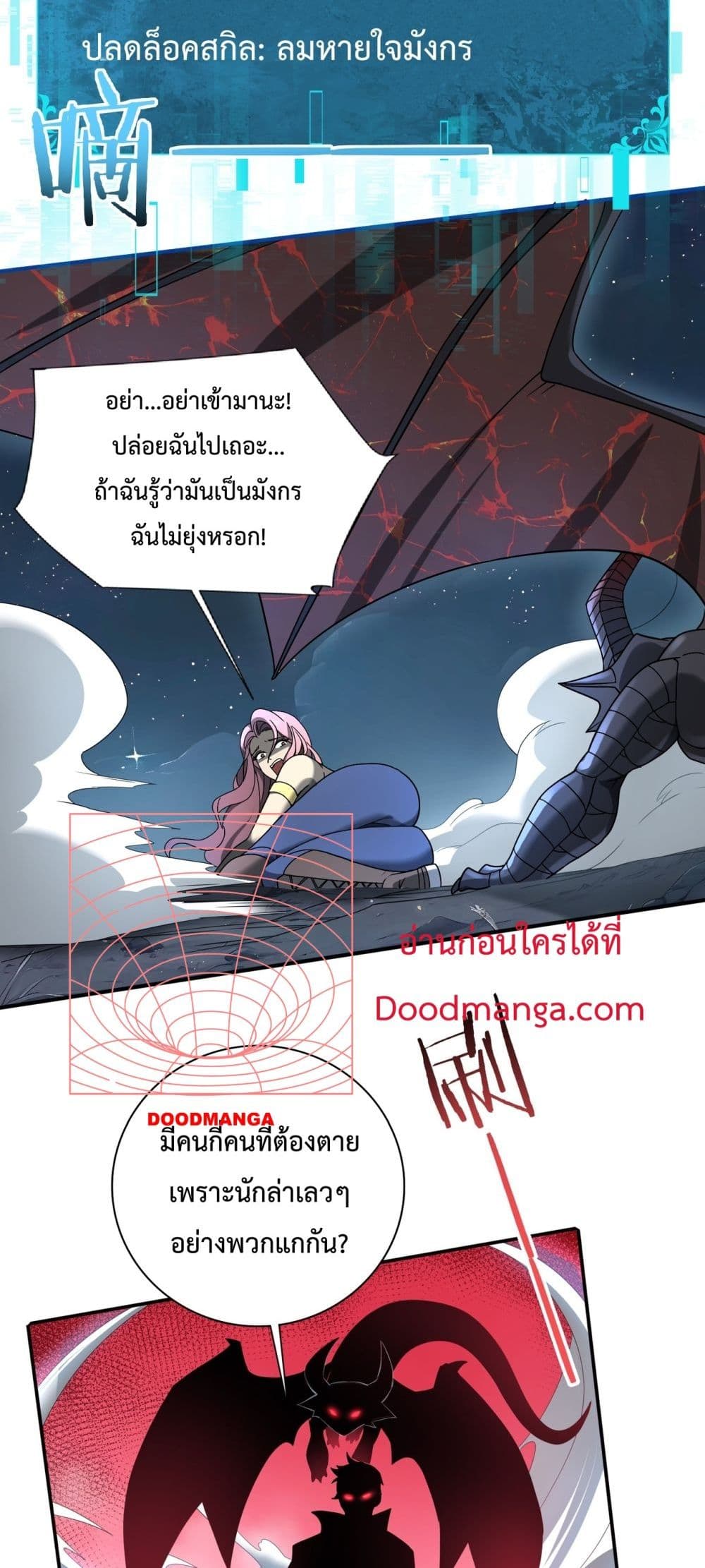 I am Drako Majstor page 80