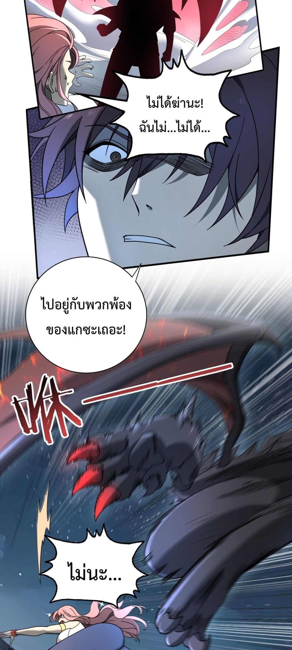 I am Drako Majstor page 81