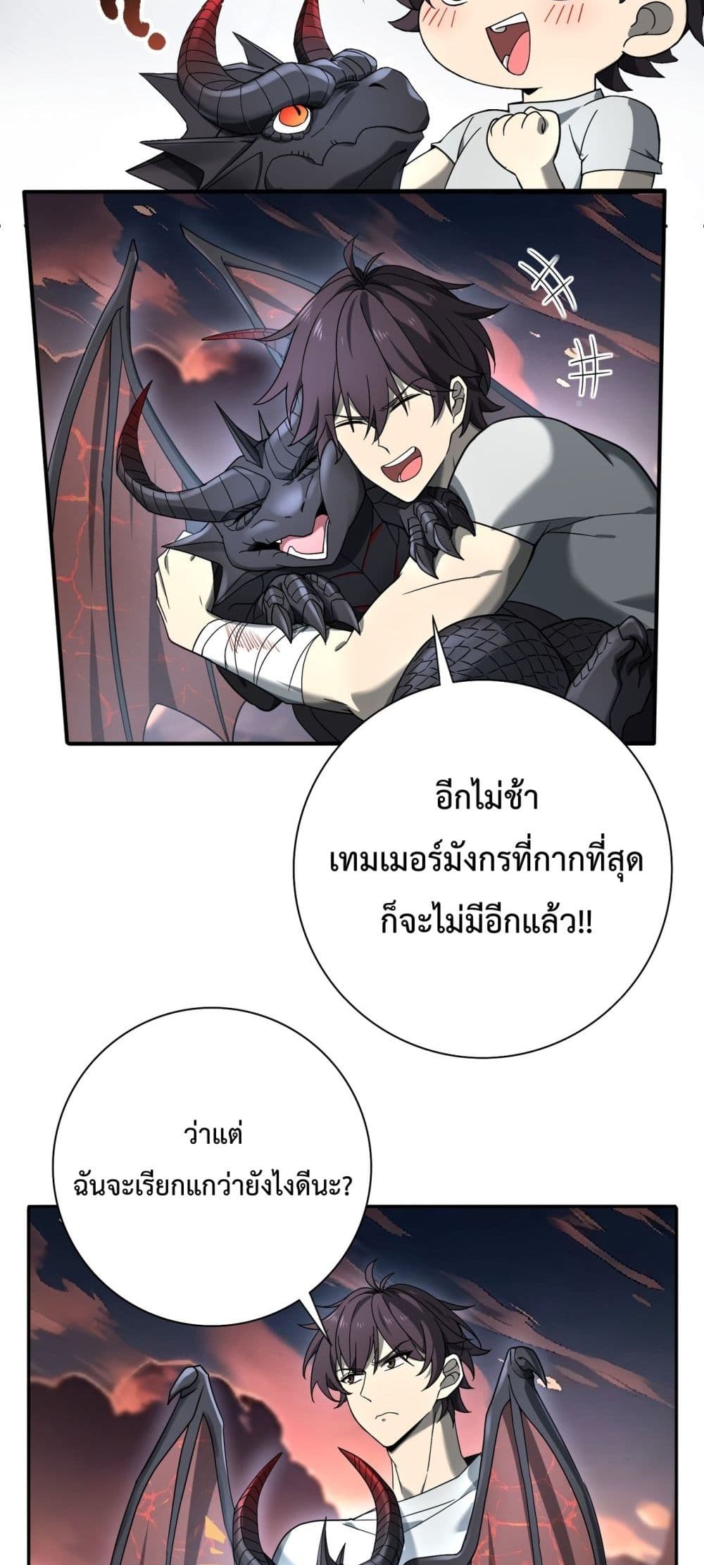 I am Drako Majstor page 86