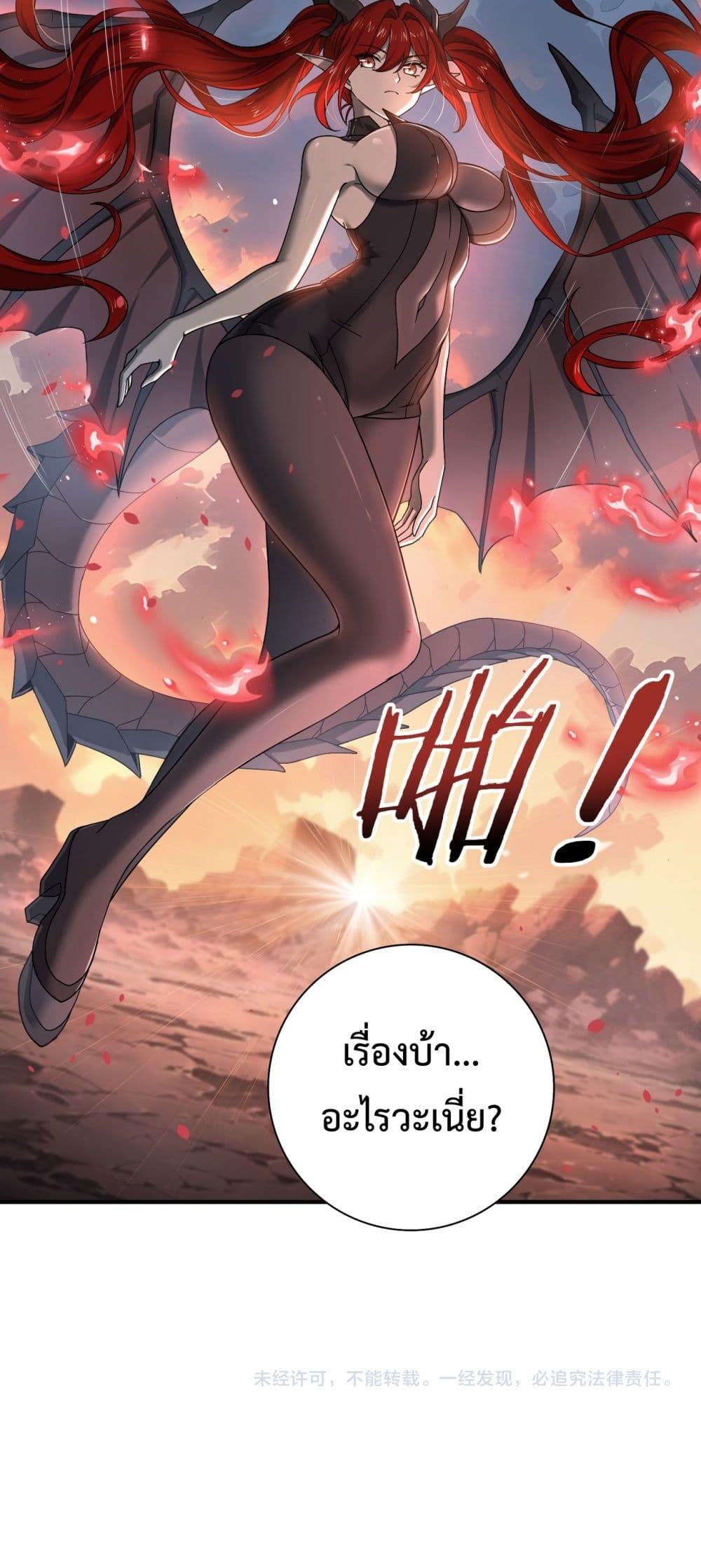 I am Drako Majstor page 91