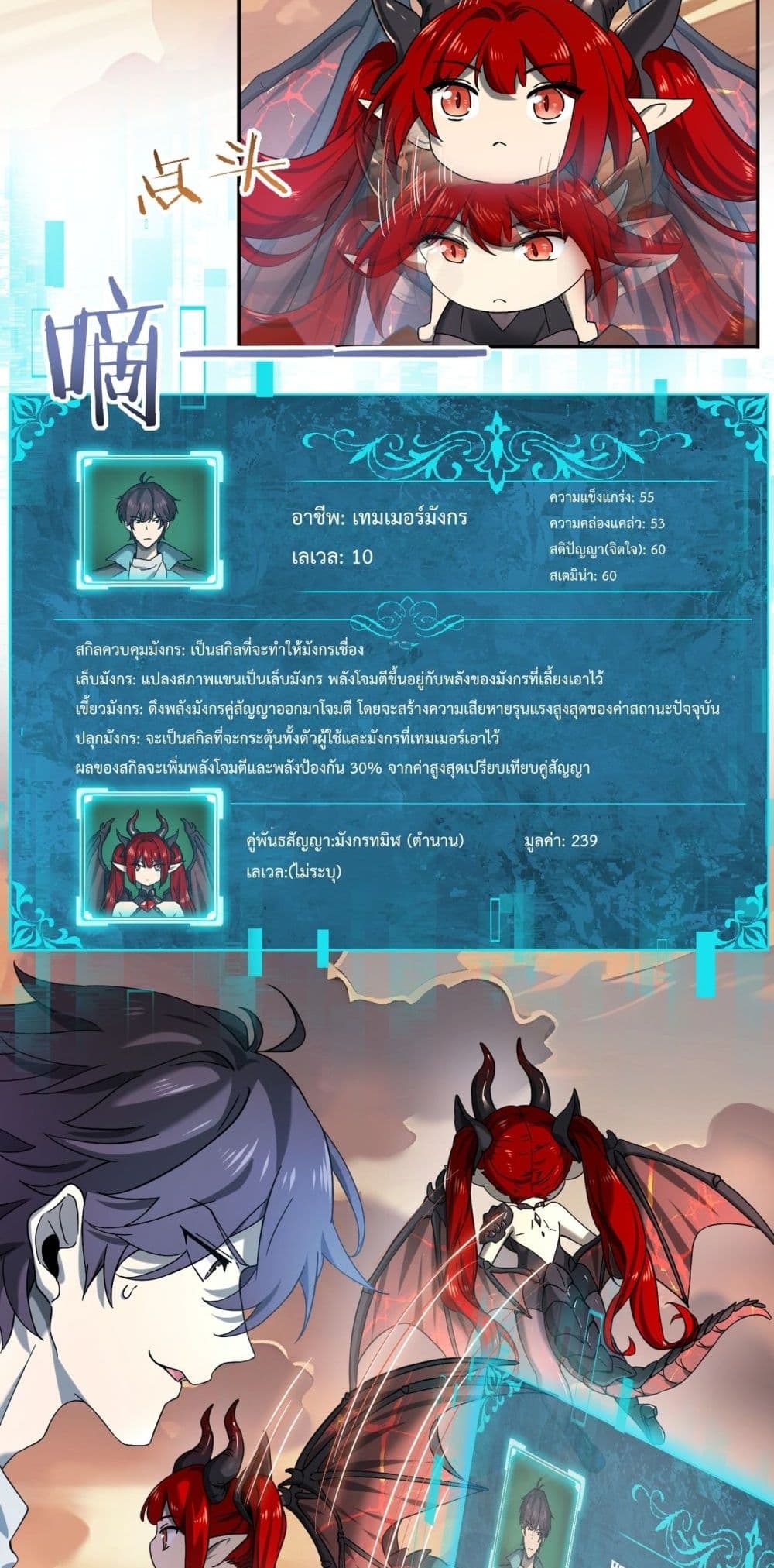 I am Drako Majstor page 3