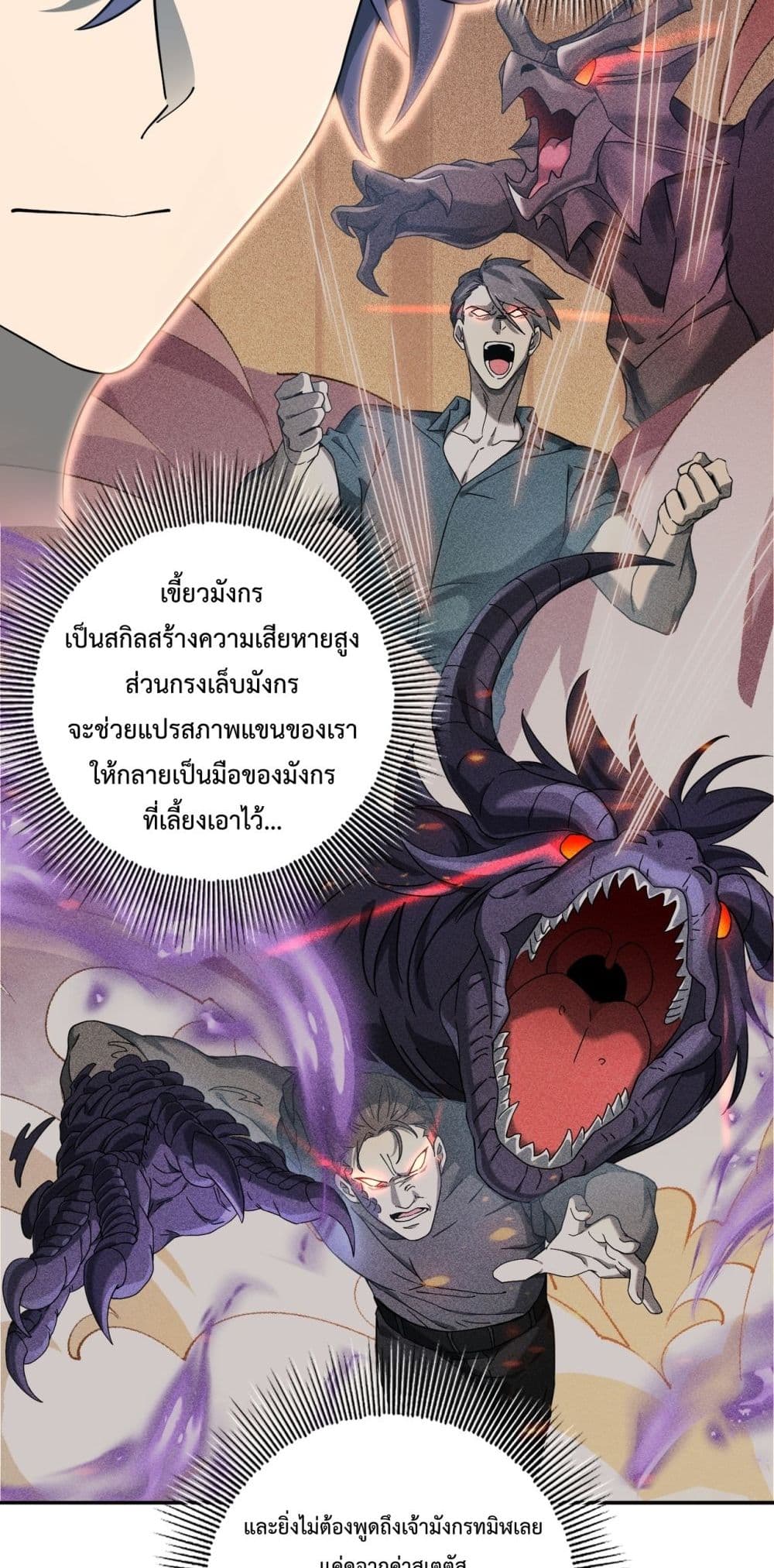 I am Drako Majstor page 5