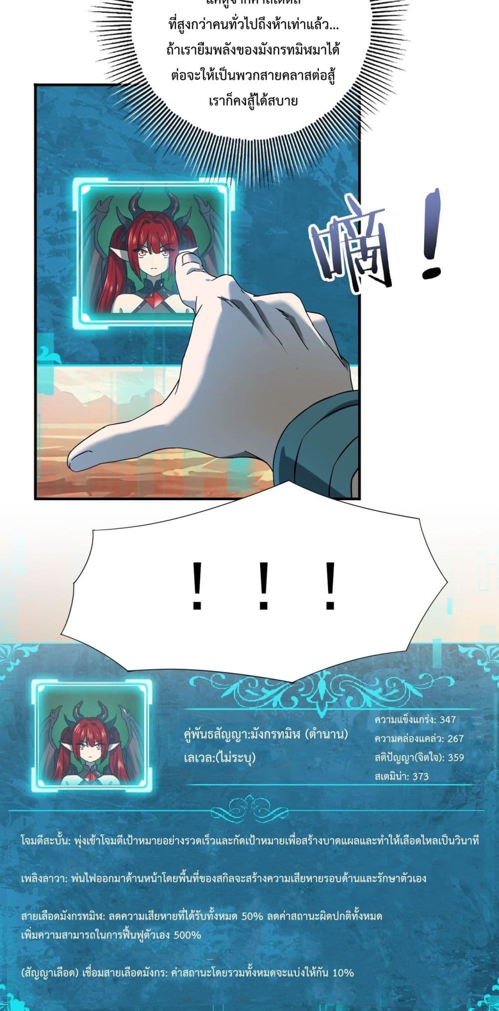 I am Drako Majstor page 6