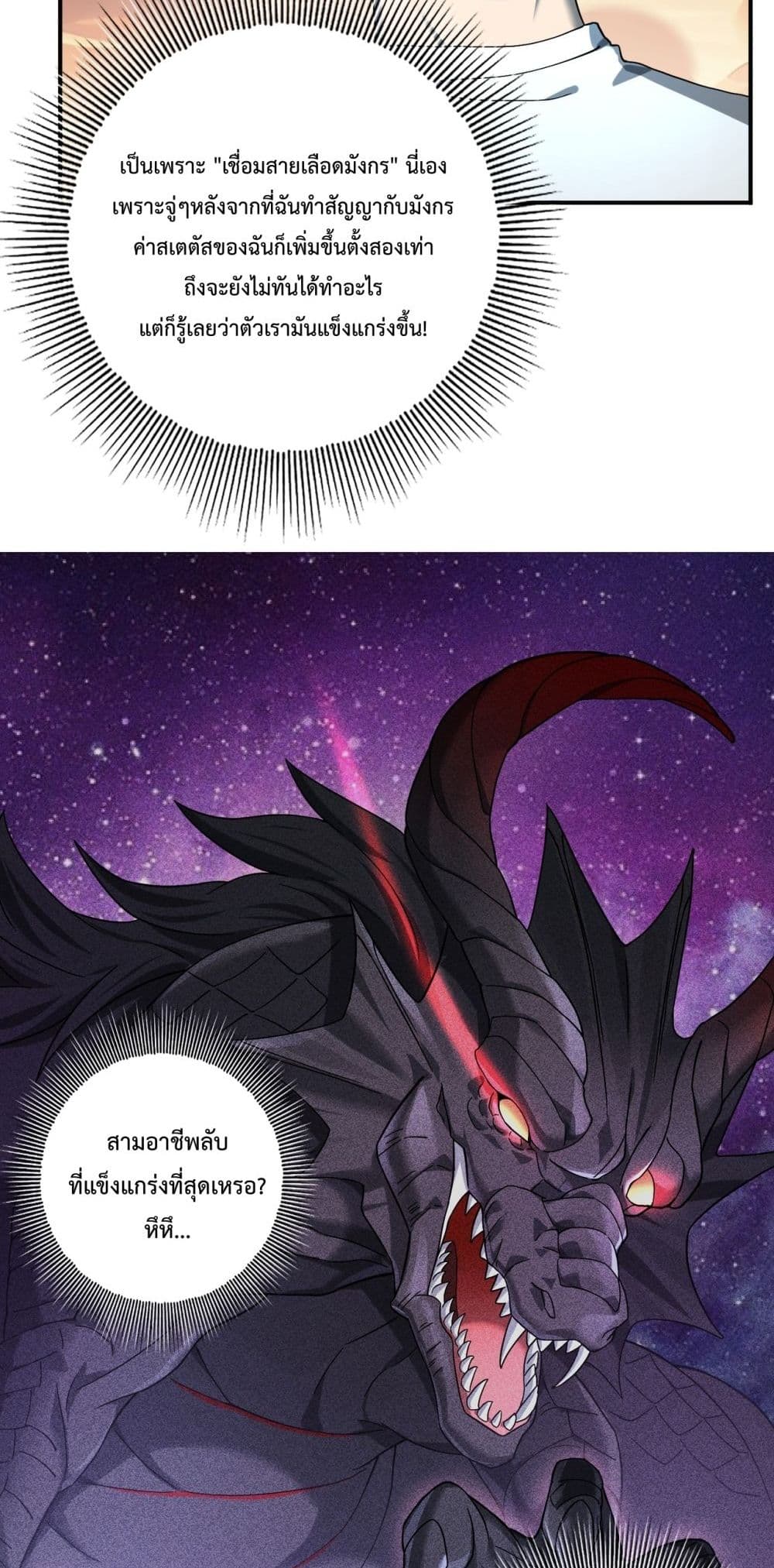 I am Drako Majstor page 8