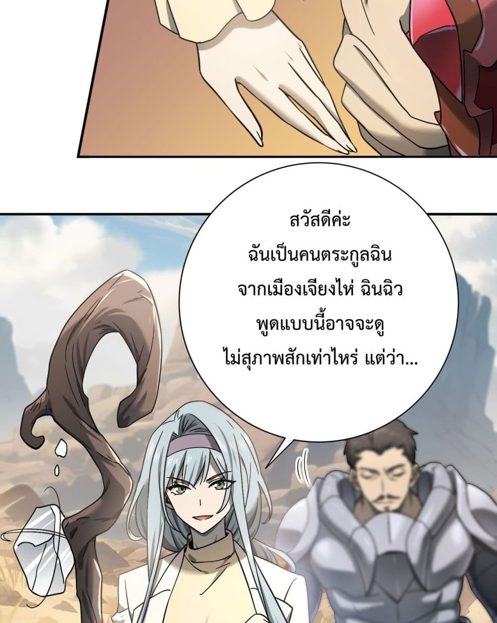 I am Drako Majstor page 7