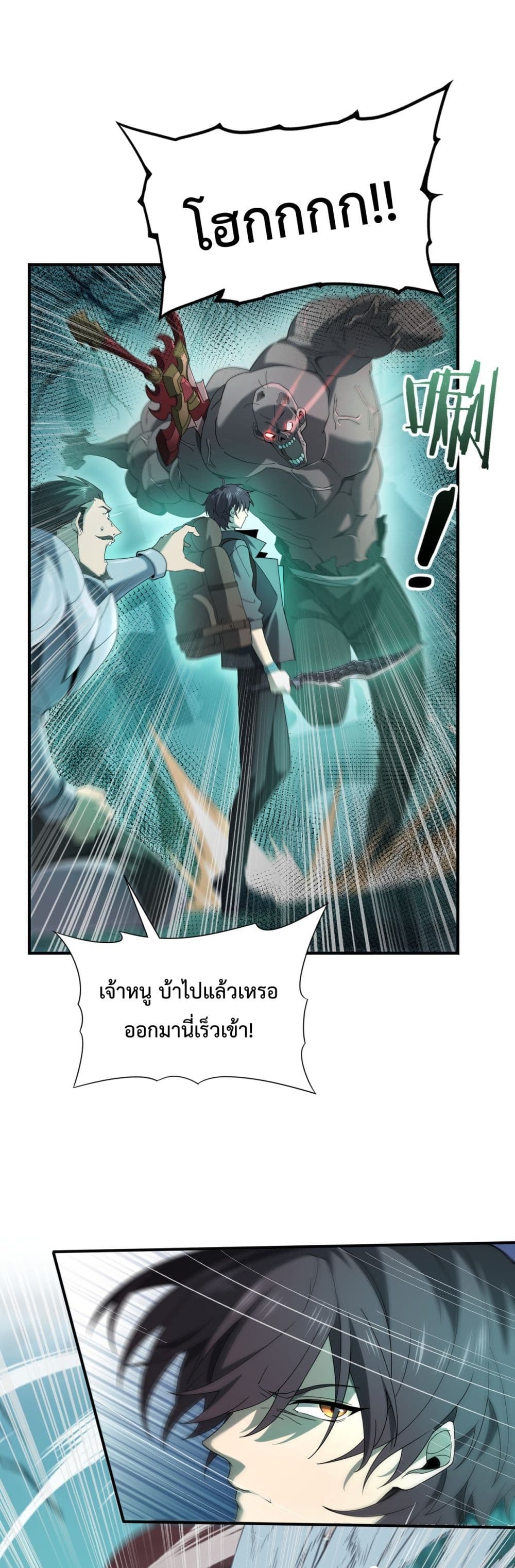 I am Drako Majstor page 2