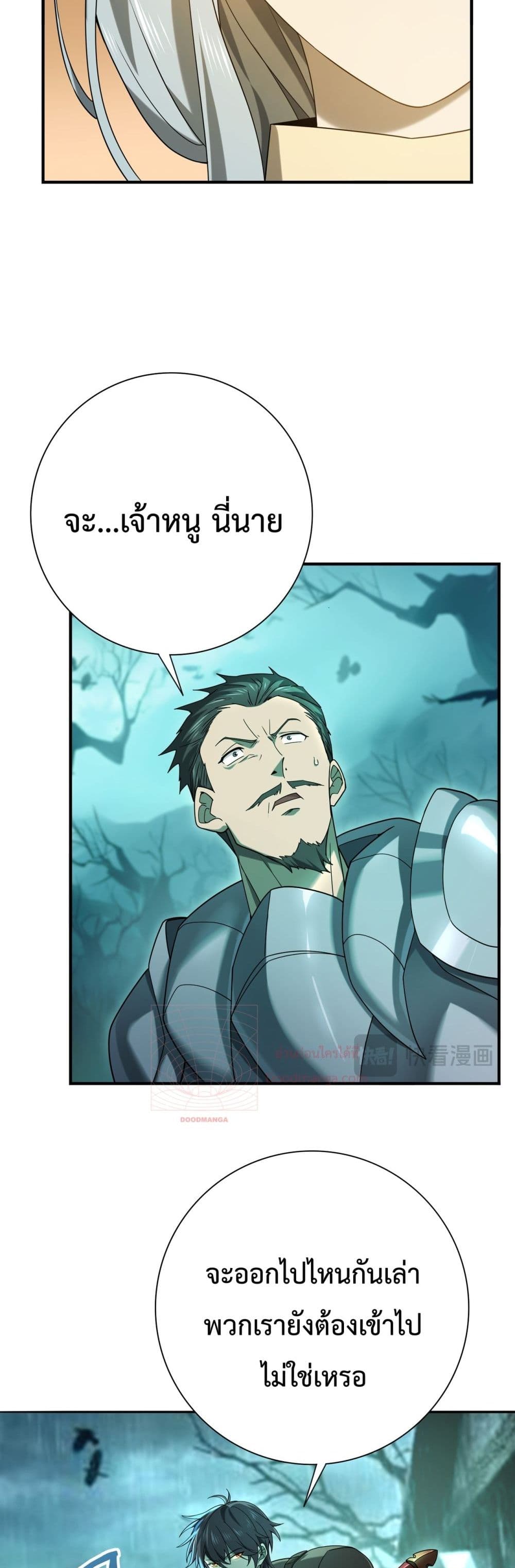 I am Drako Majstor page 5