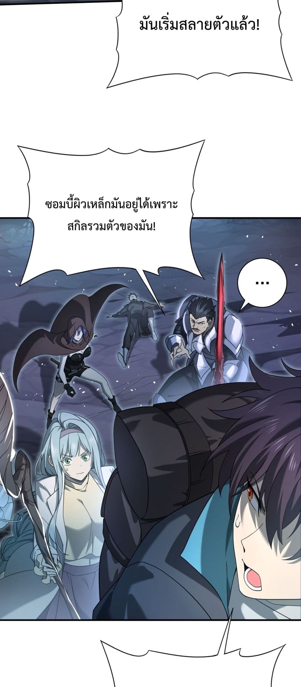 I am Drako Majstor page 3