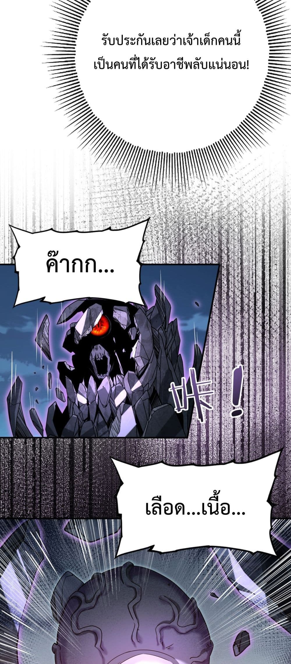 I am Drako Majstor page 5