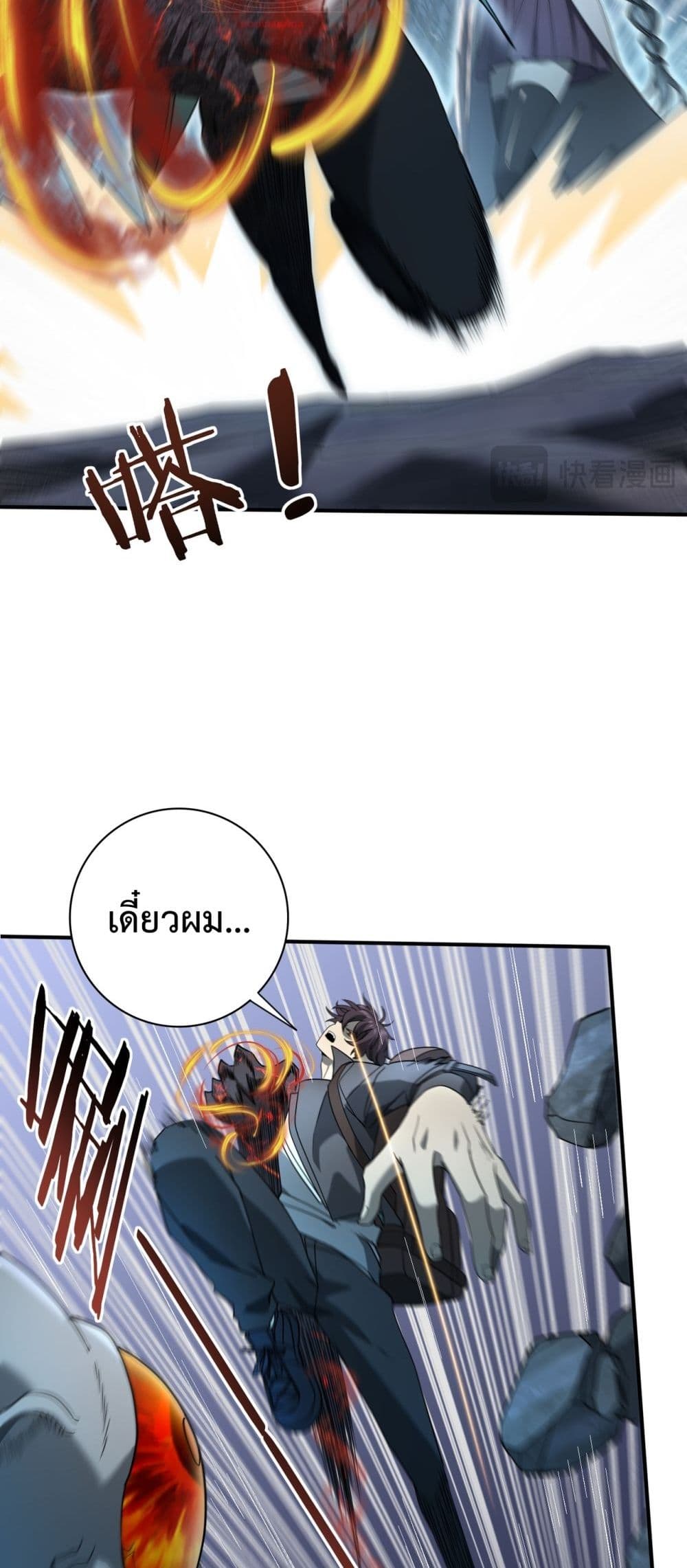 I am Drako Majstor page 7