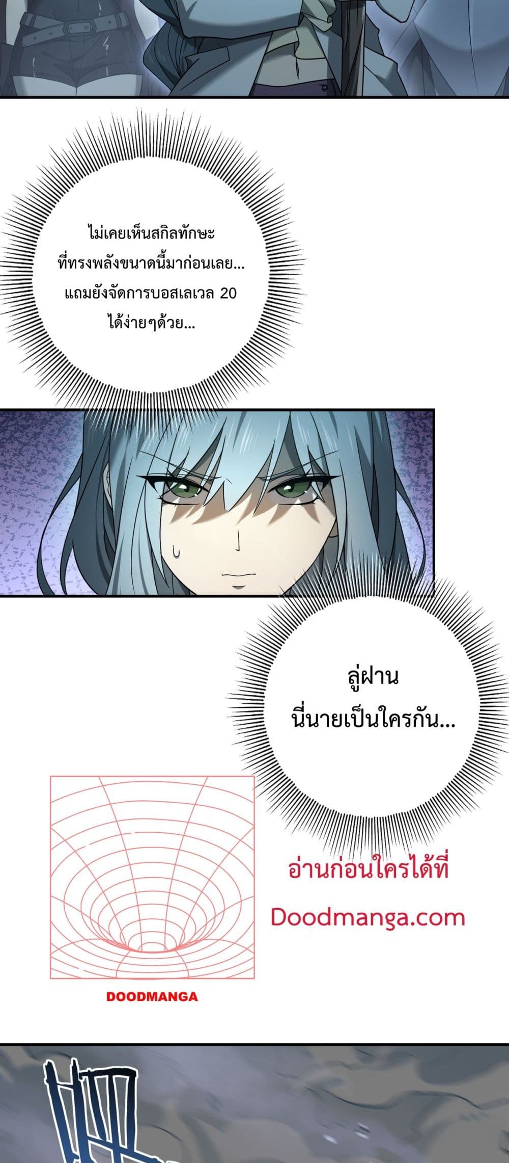 I am Drako Majstor page 11