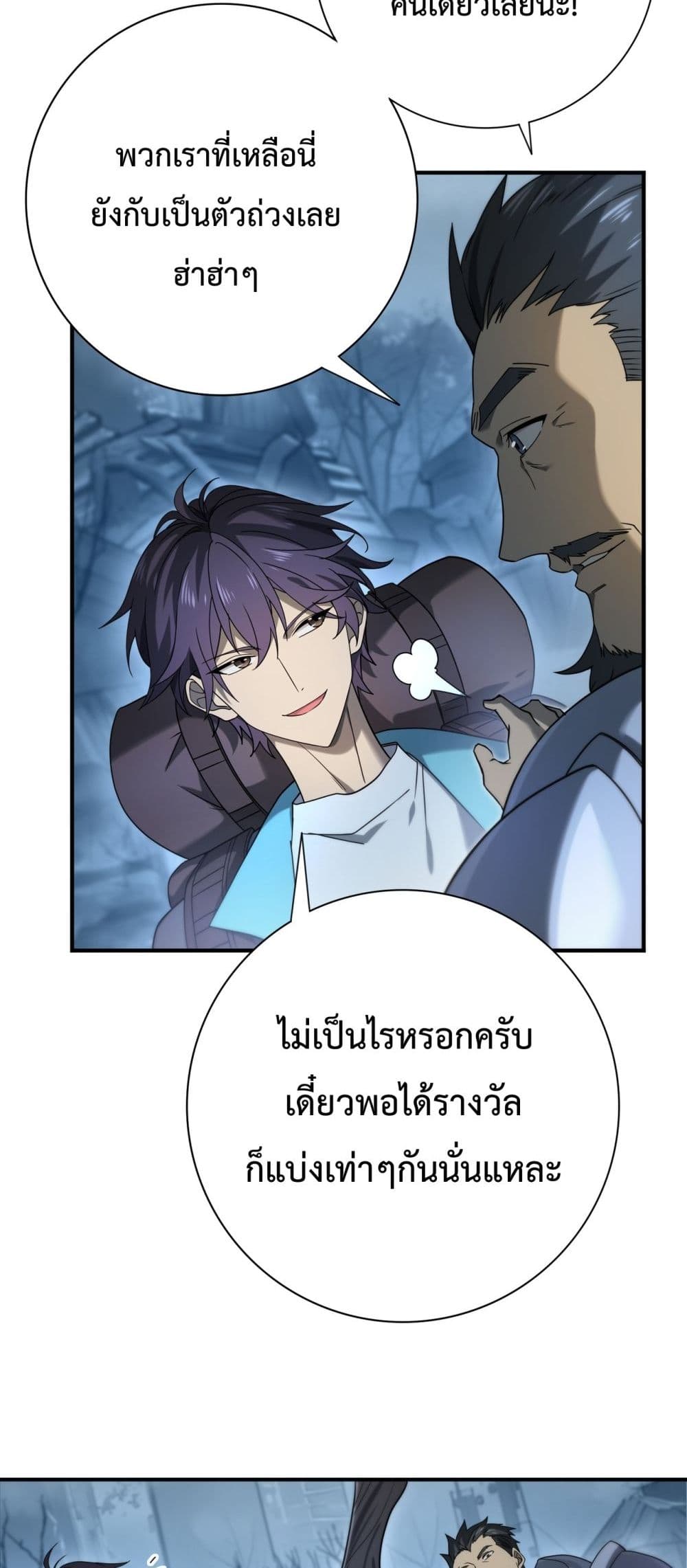 I am Drako Majstor page 14