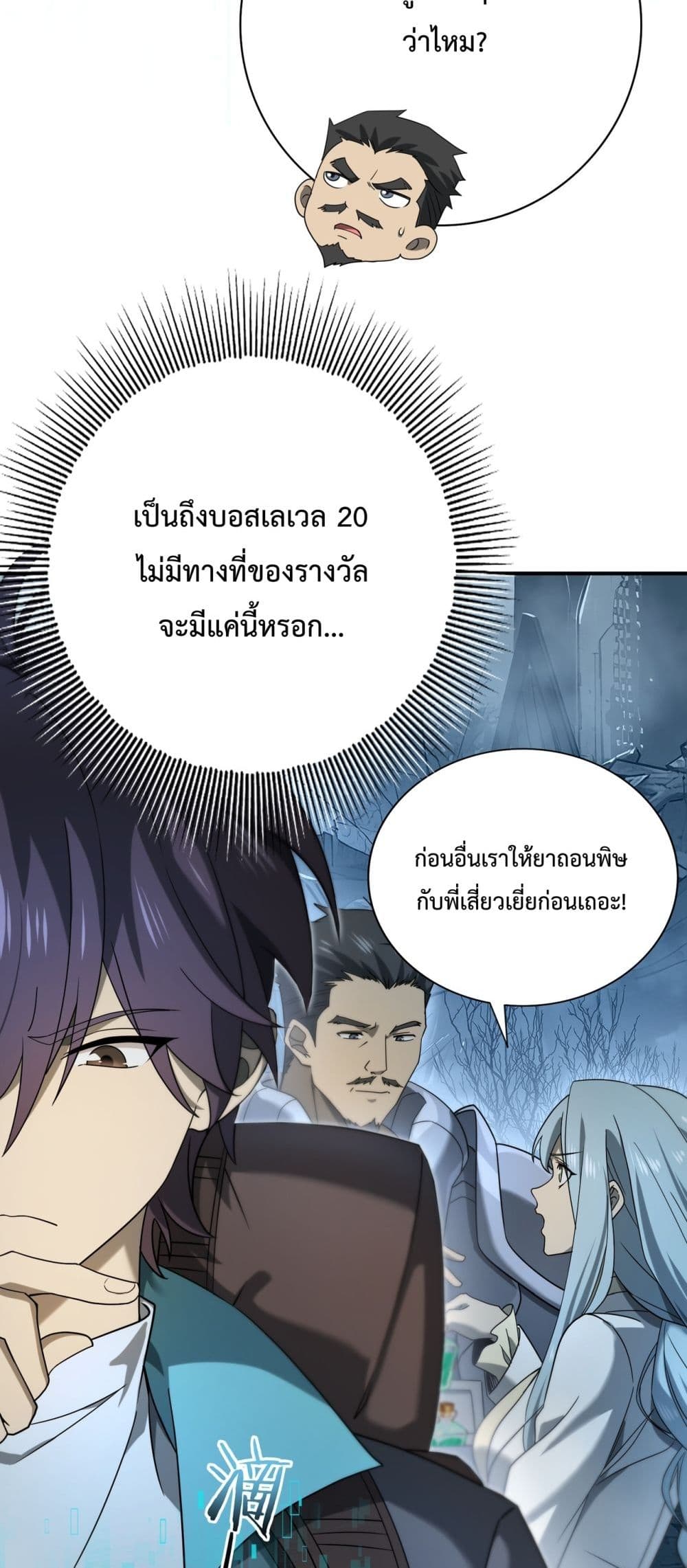 I am Drako Majstor page 17